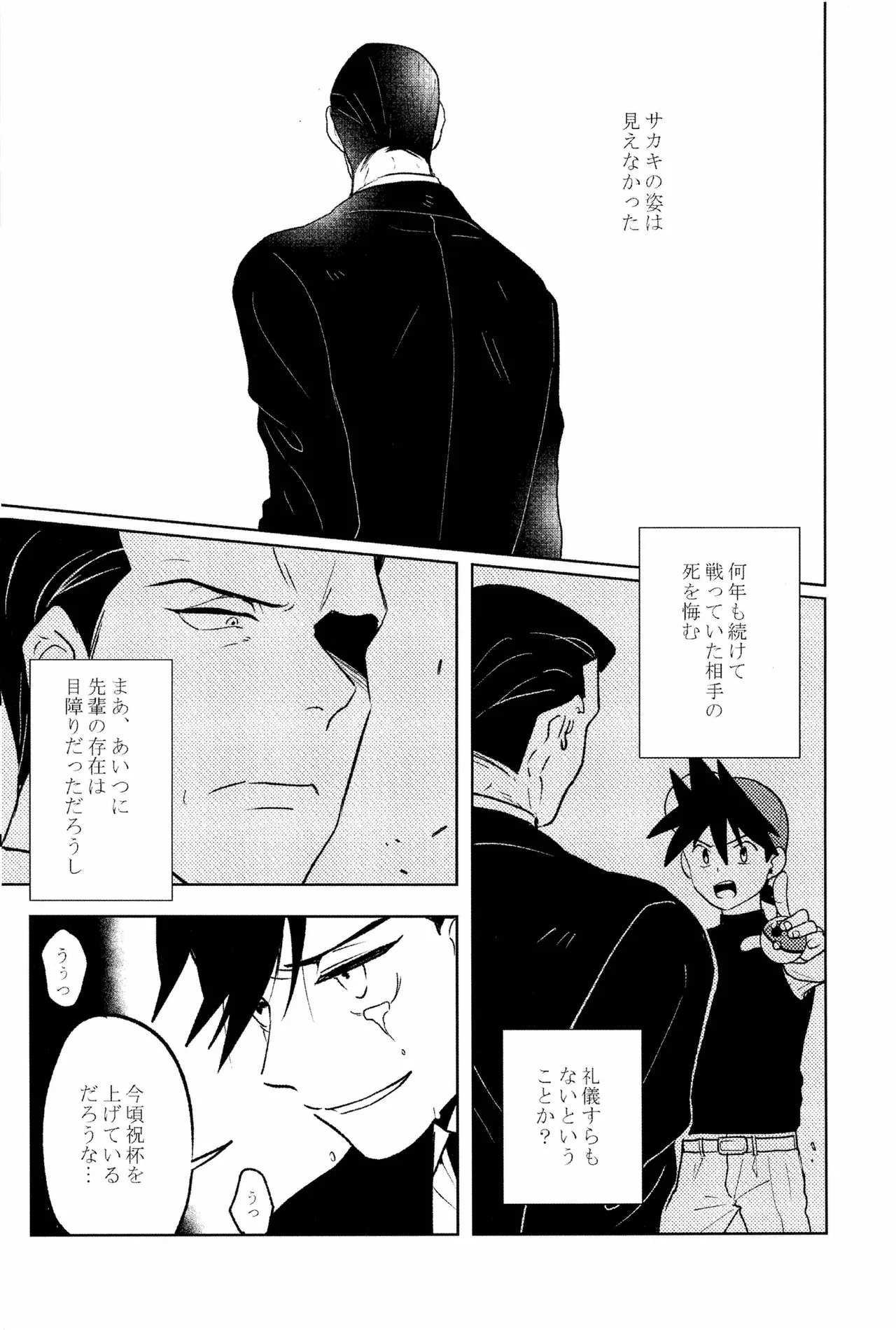doujinshi - page4