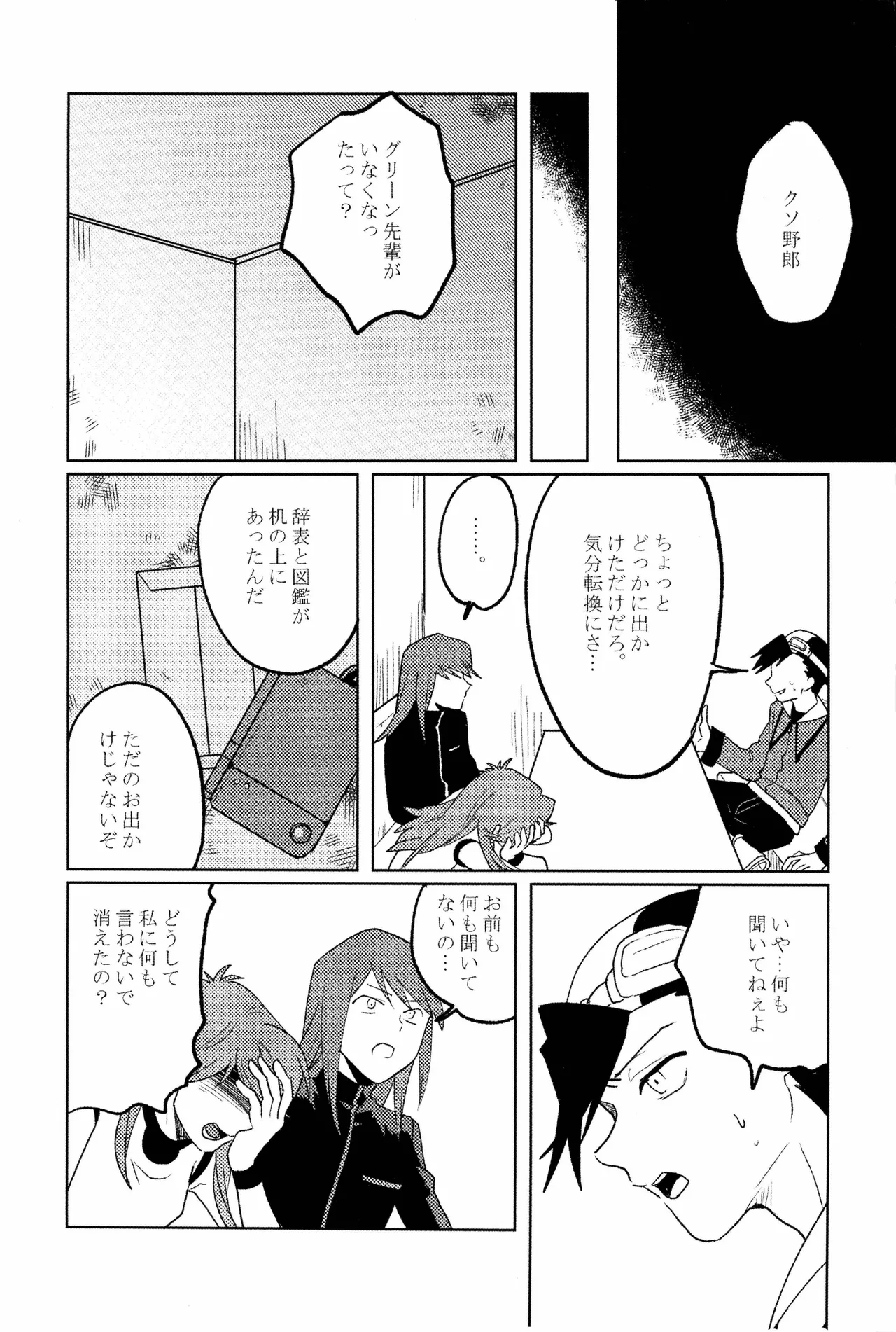 doujinshi - page5