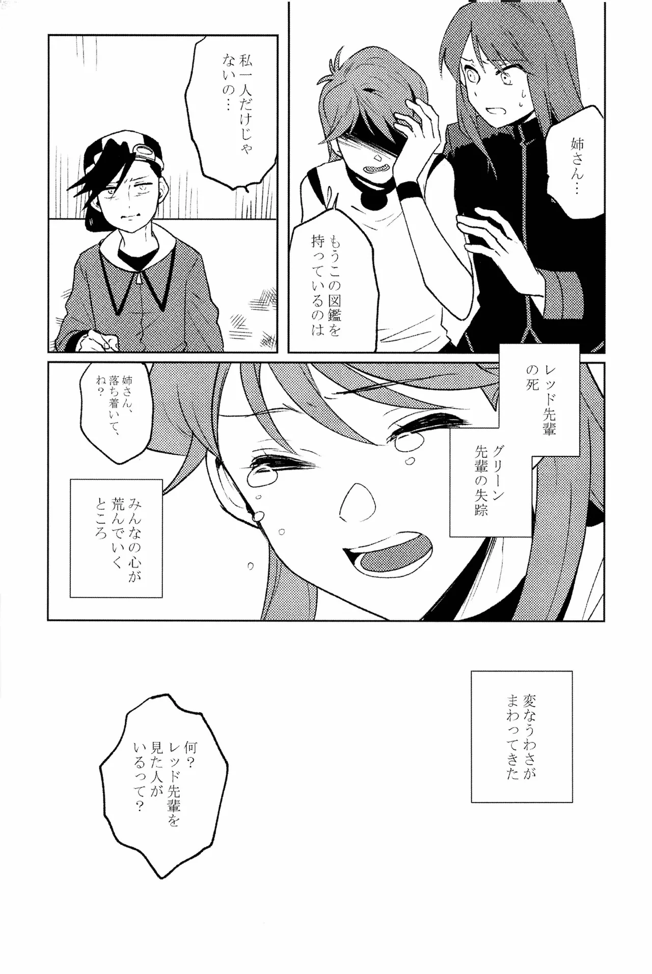 doujinshi - page6