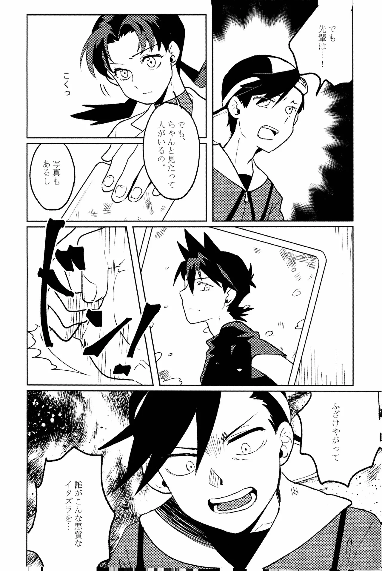 doujinshi - page7