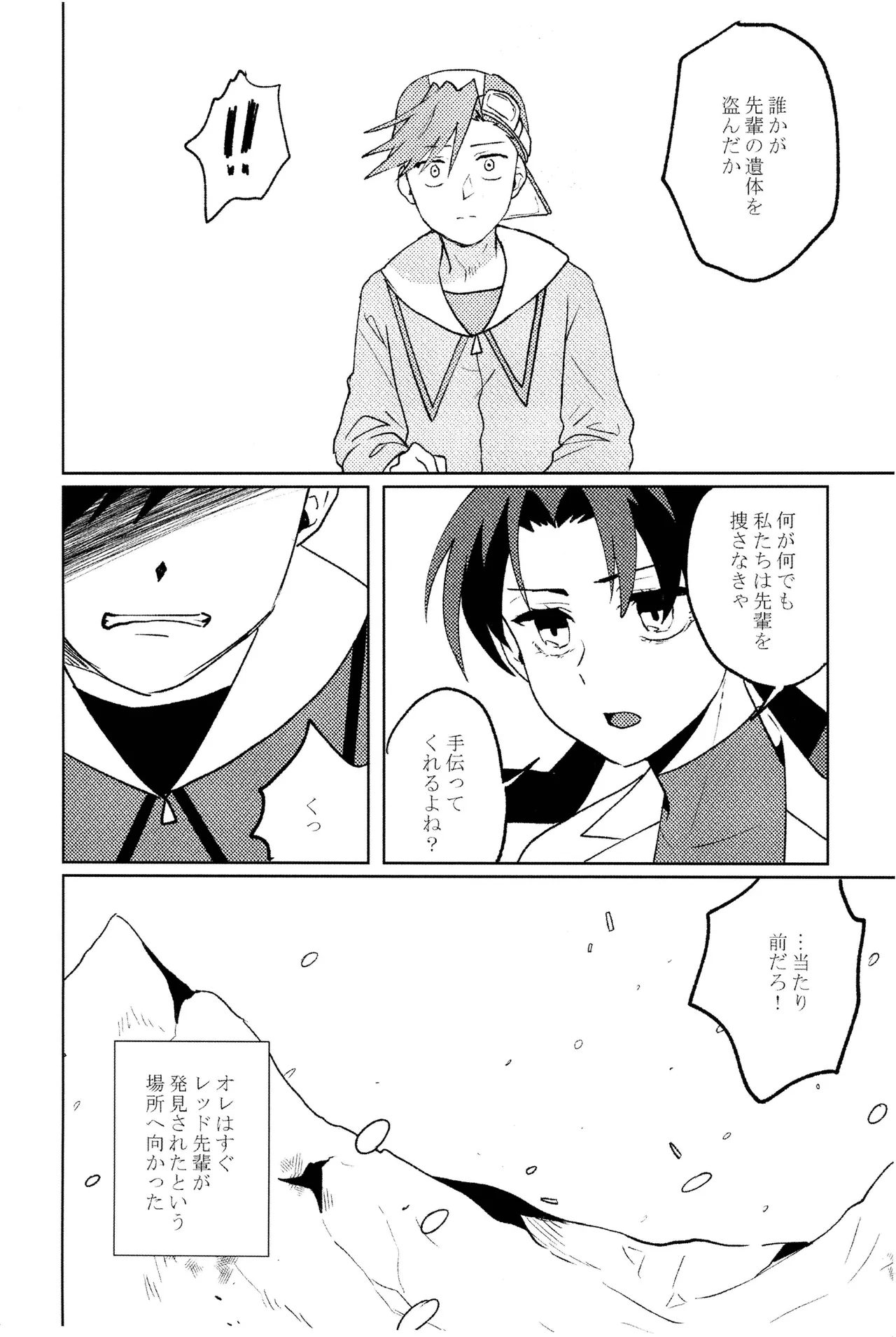 doujinshi - page9