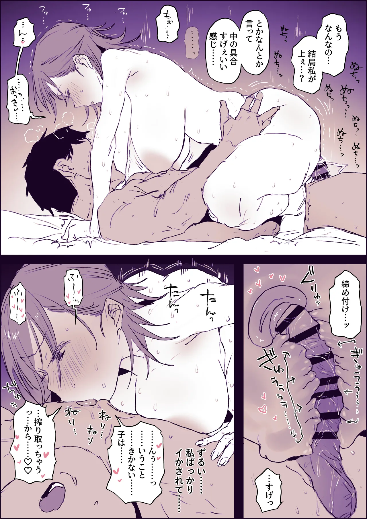 子供からも親御さんからも人気な幼稚えんの先生 - page3