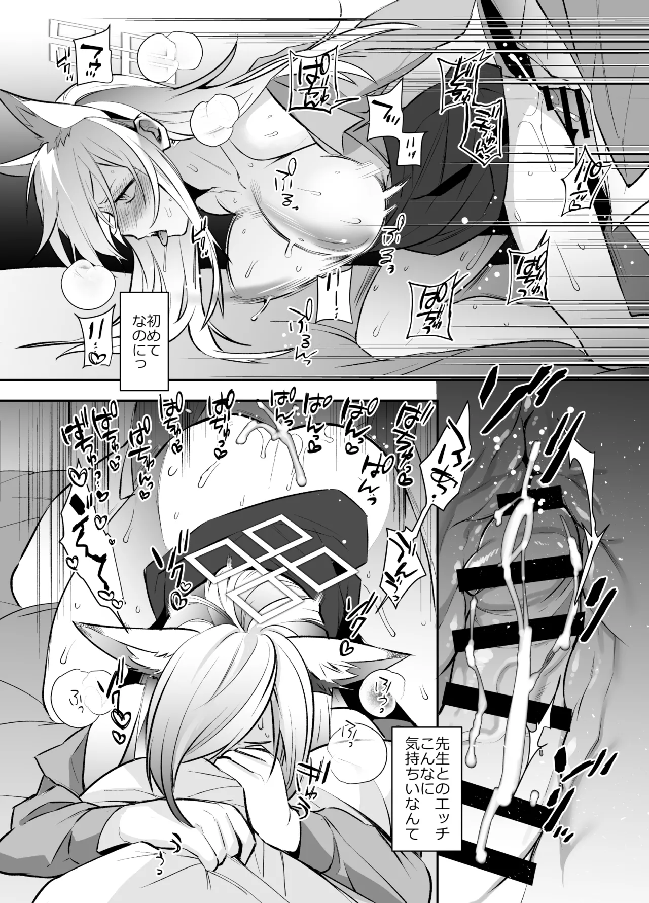 どっちがお好きですか - page17