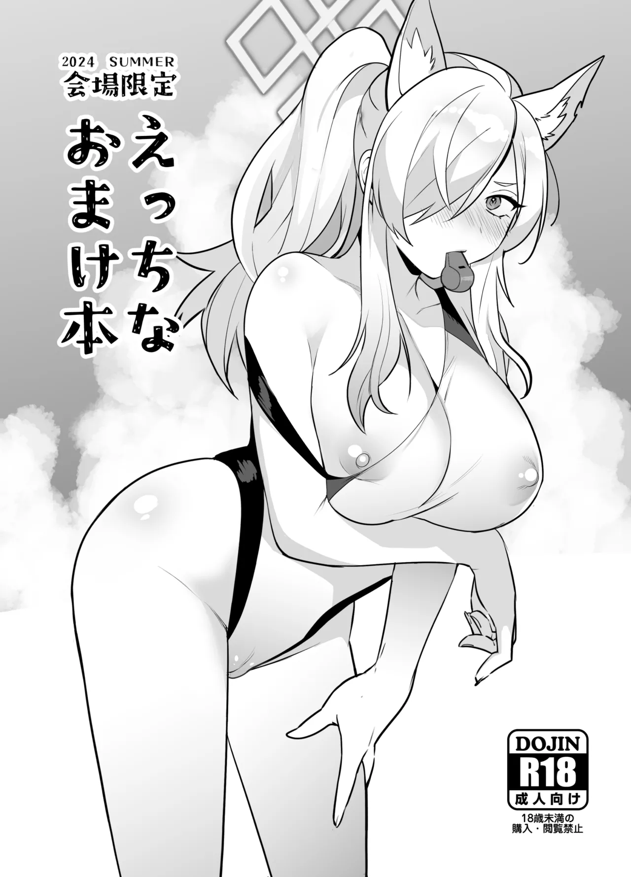 どっちがお好きですか - page27