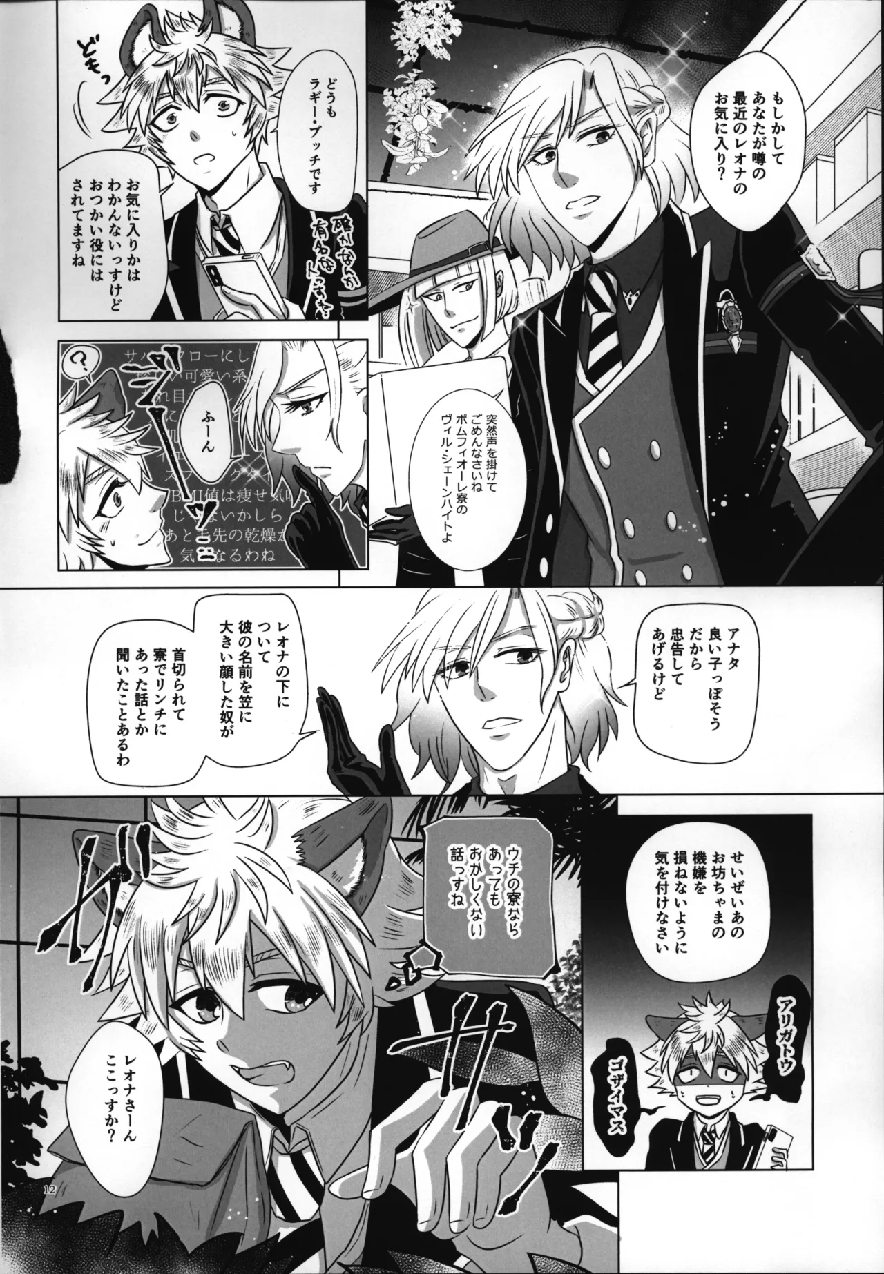 luagh with me - page13