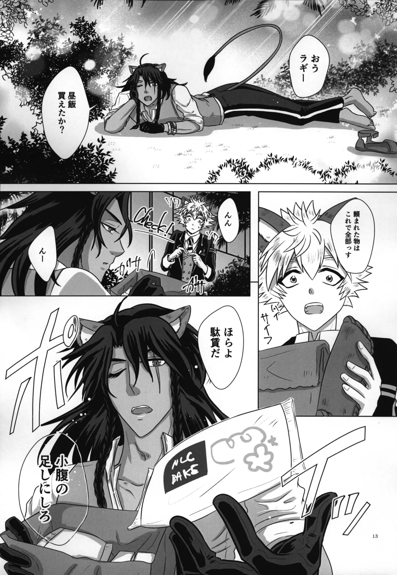 luagh with me - page14