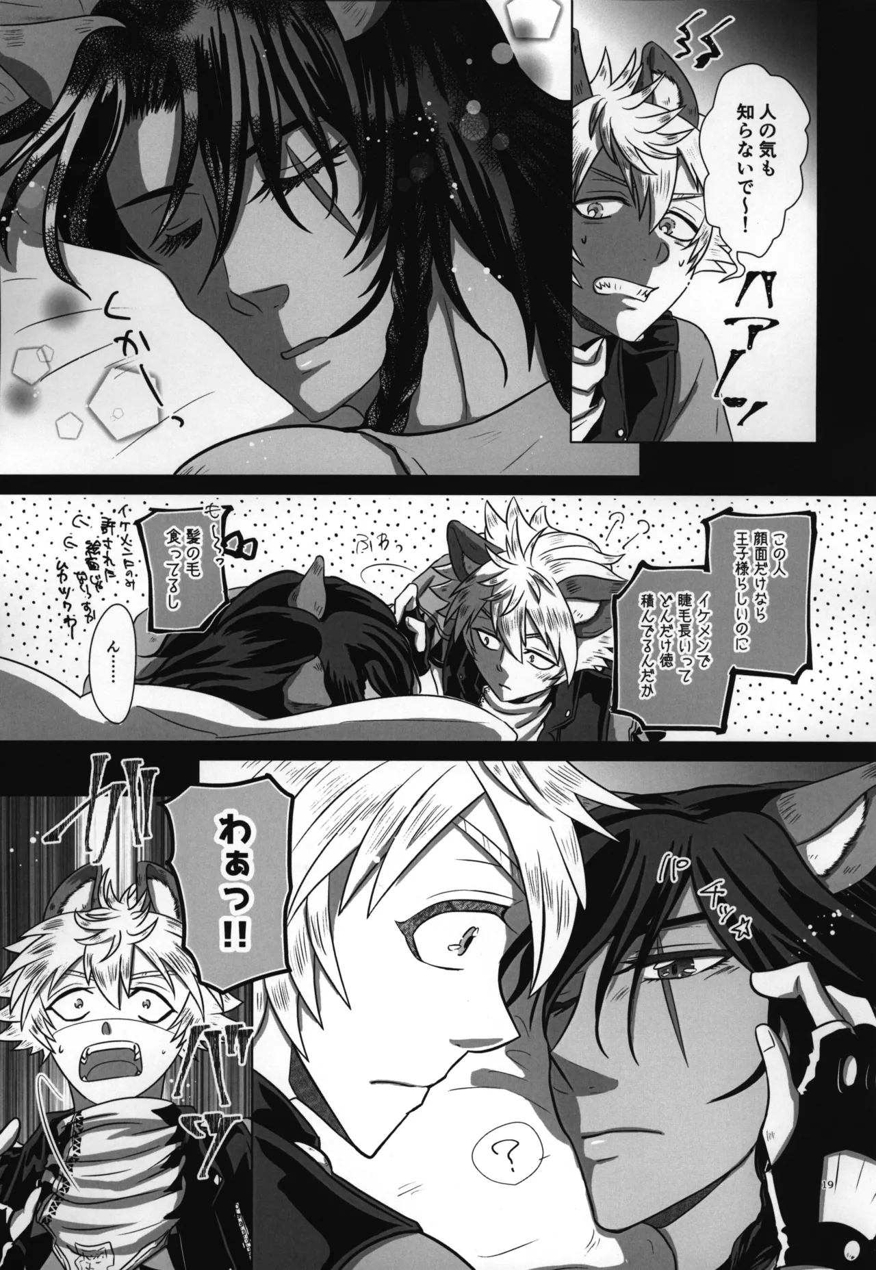 luagh with me - page20