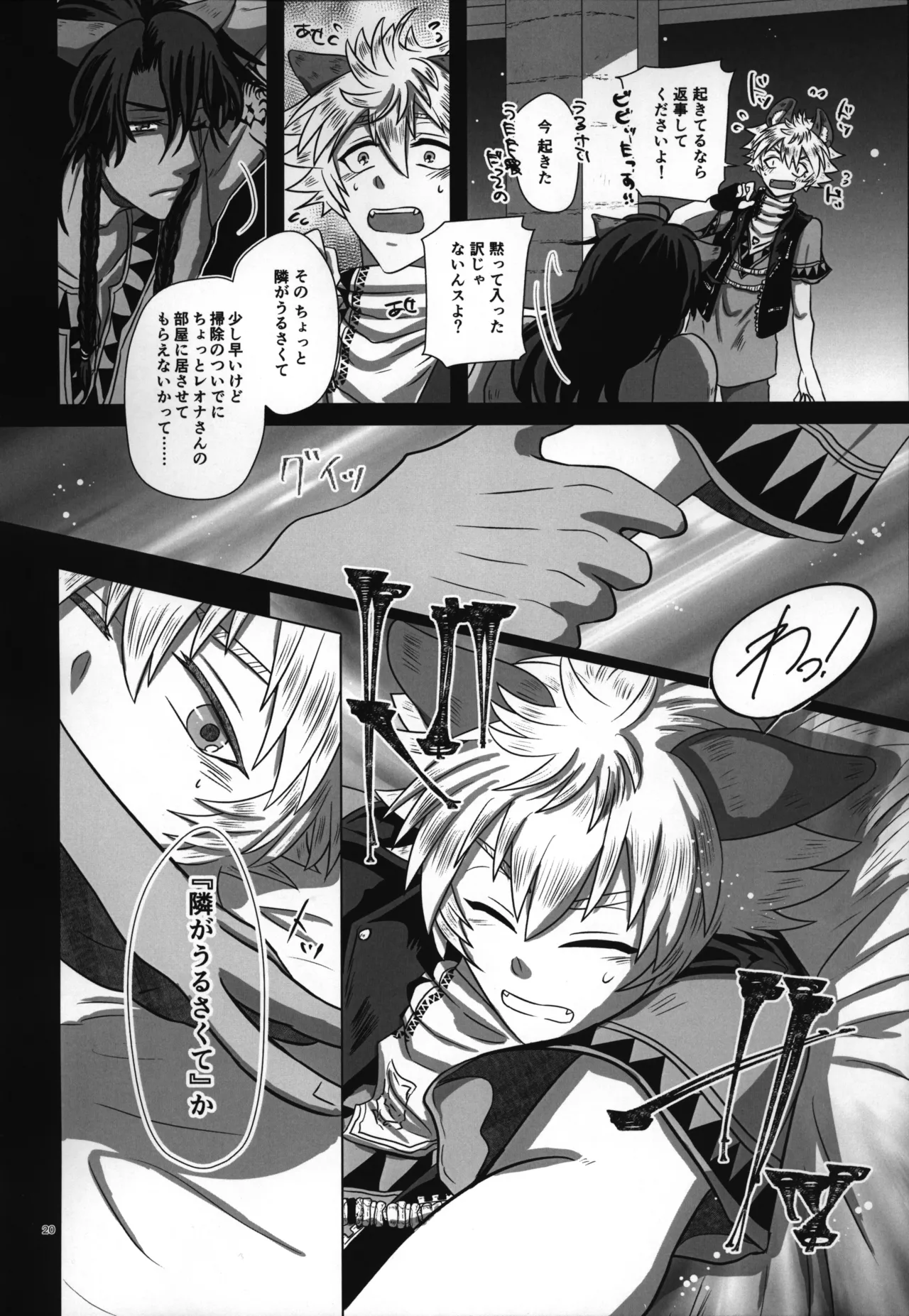 luagh with me - page21