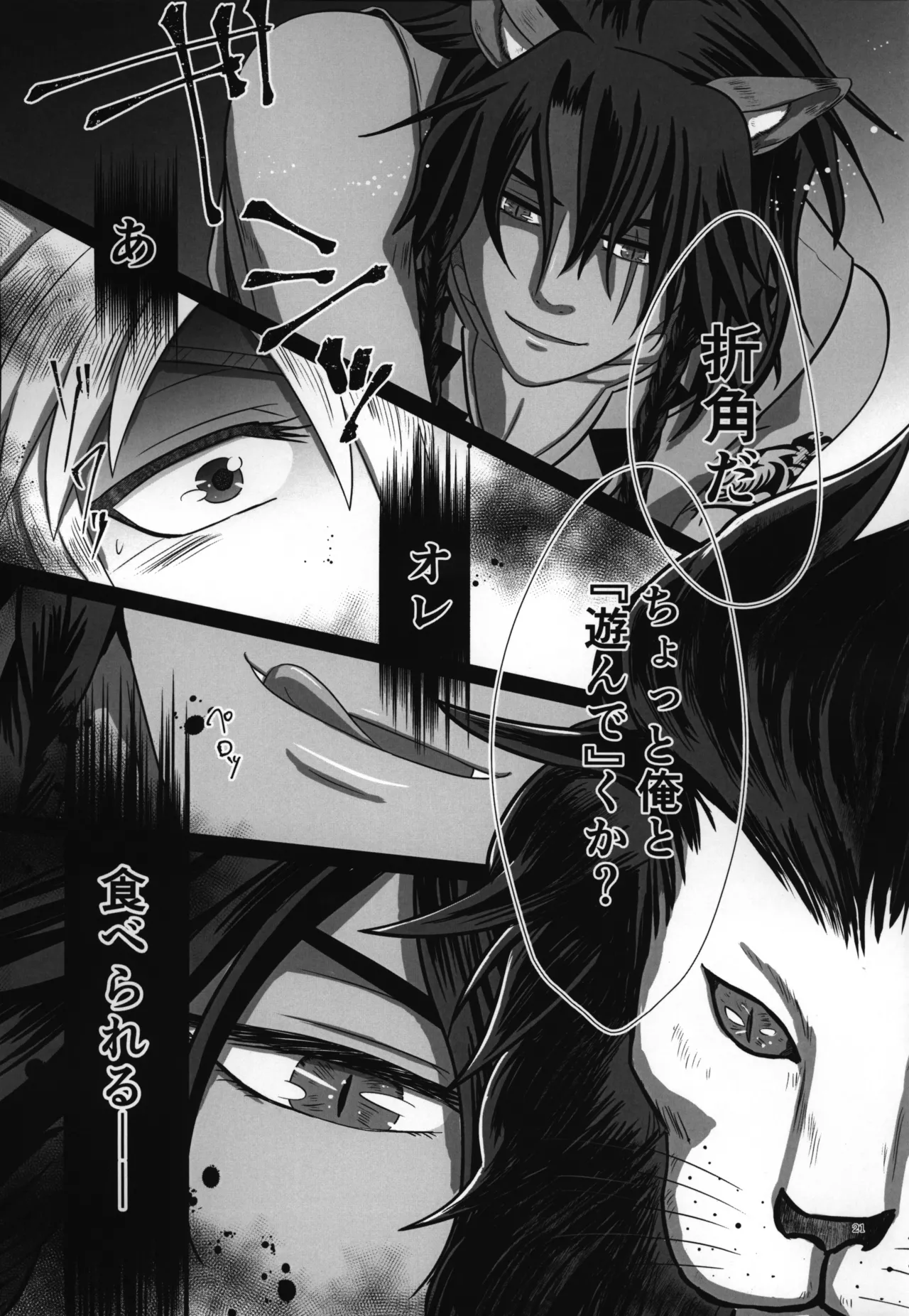 luagh with me - page22