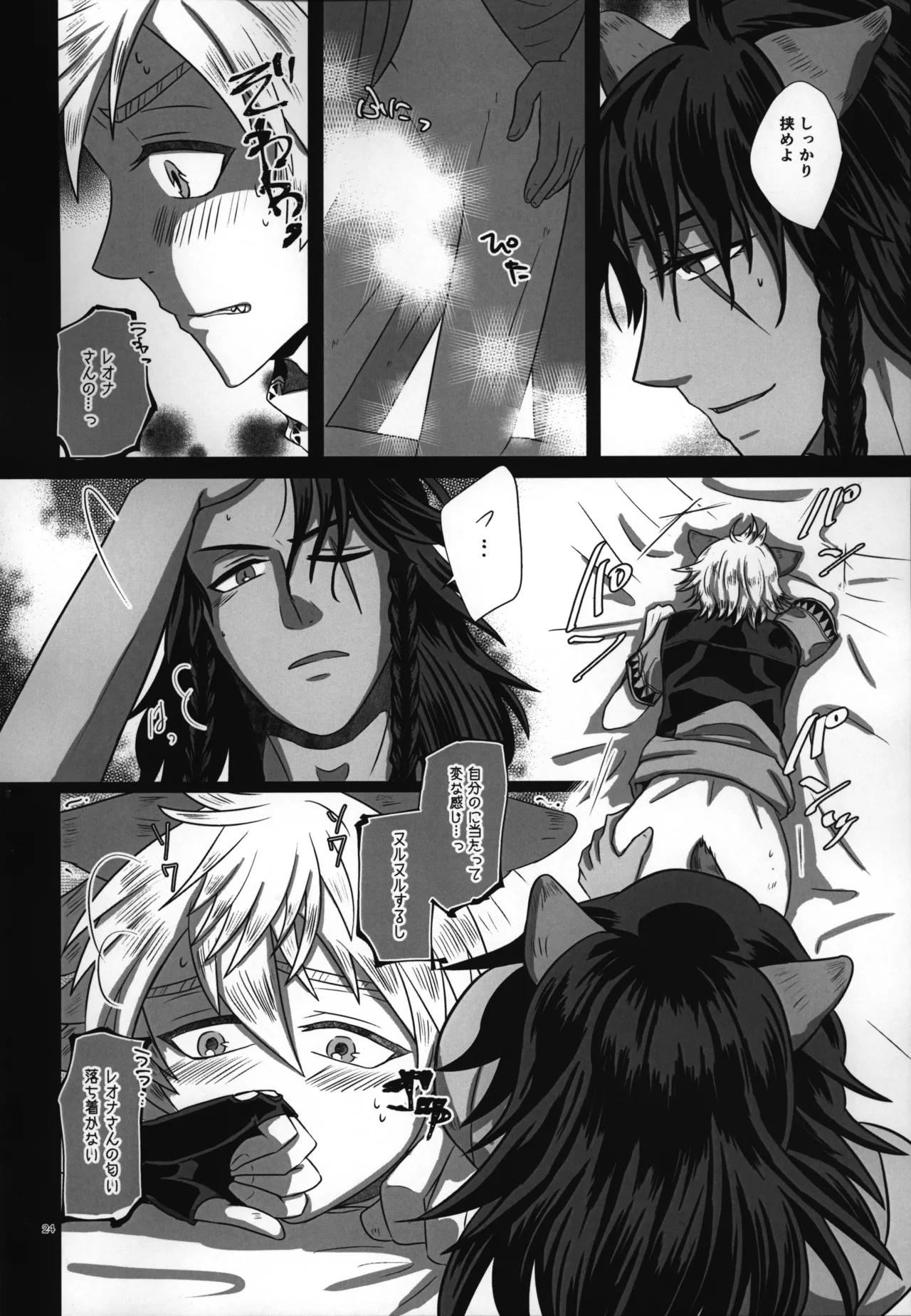 luagh with me - page25