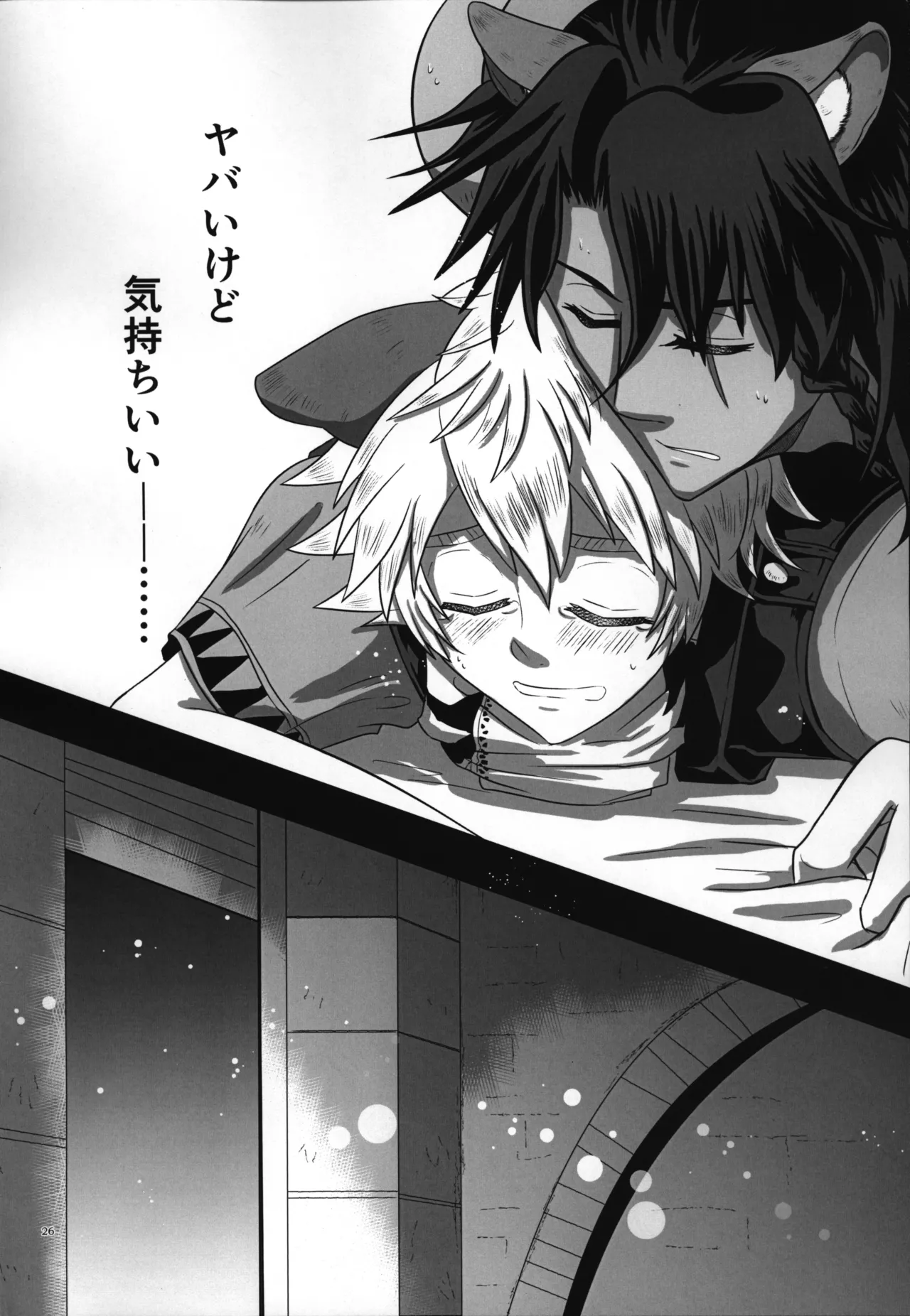 luagh with me - page27