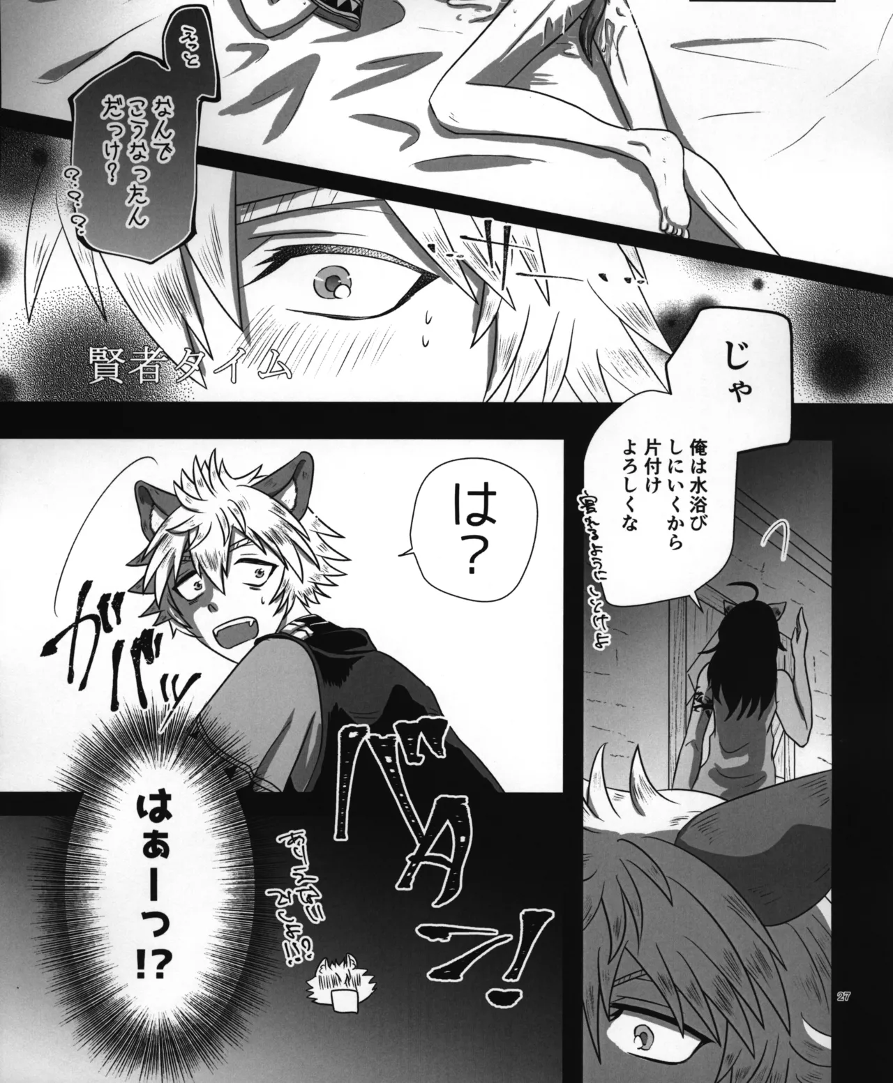 luagh with me - page28