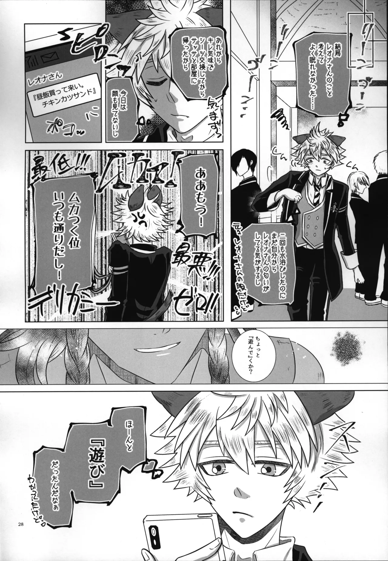 luagh with me - page29