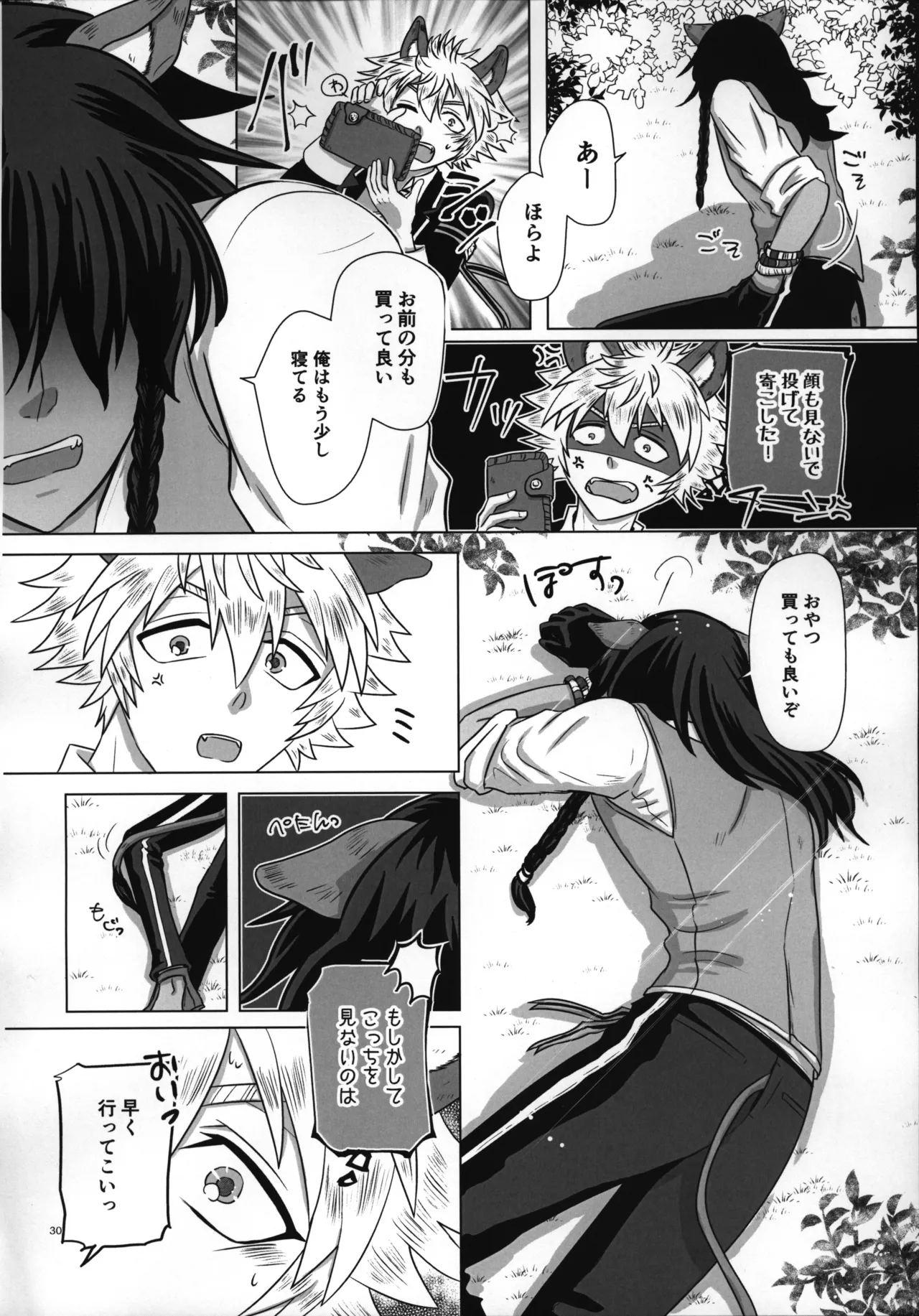 luagh with me - page31