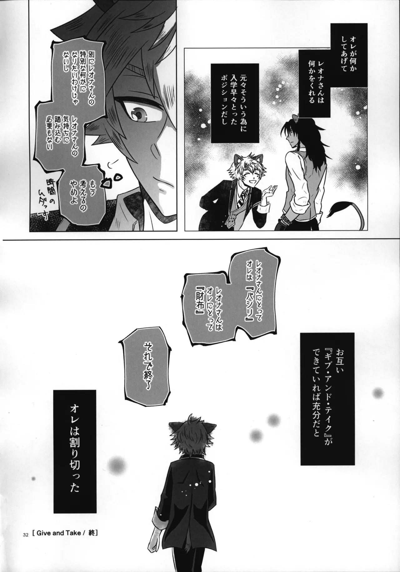 luagh with me - page33