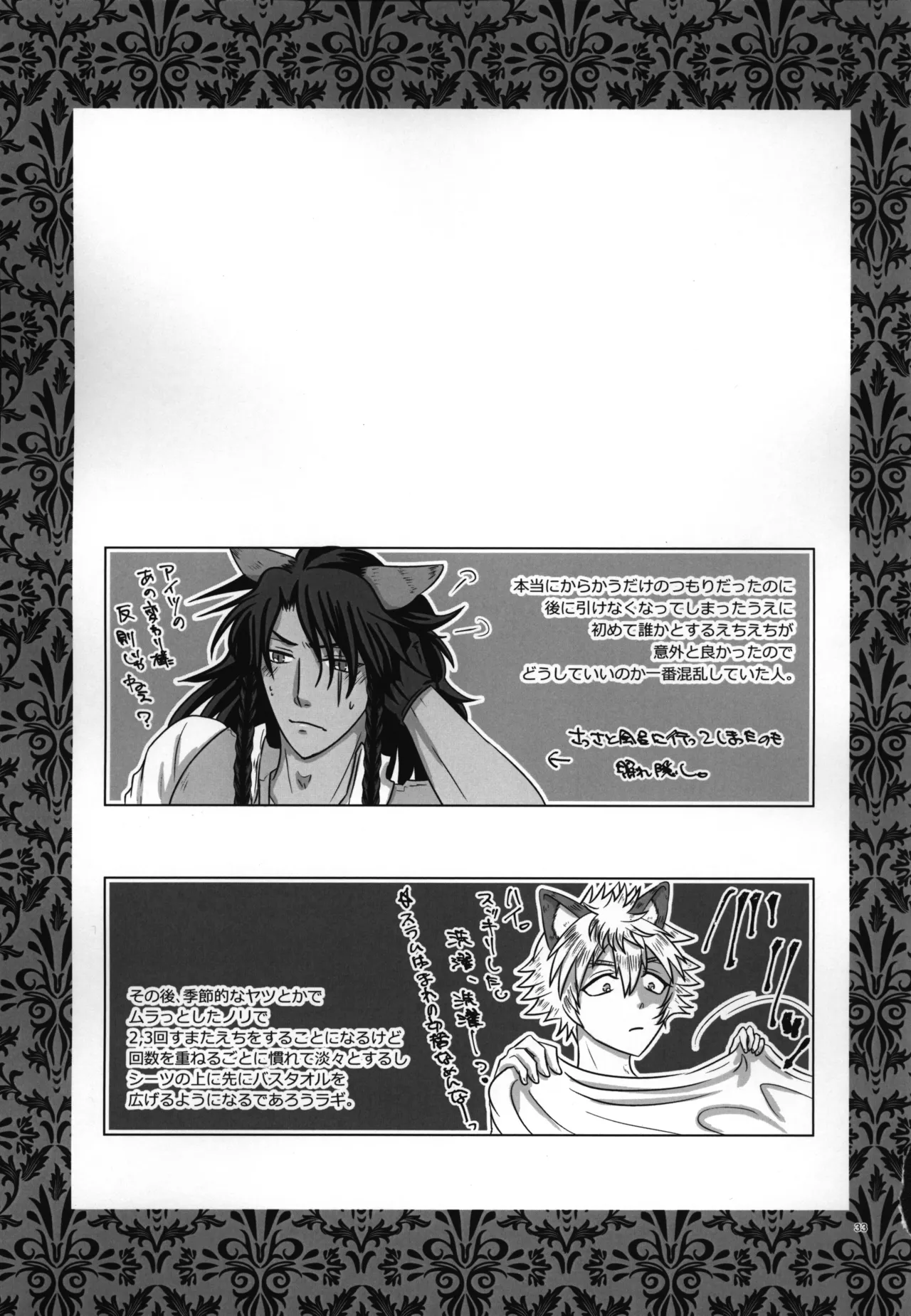 luagh with me - page34