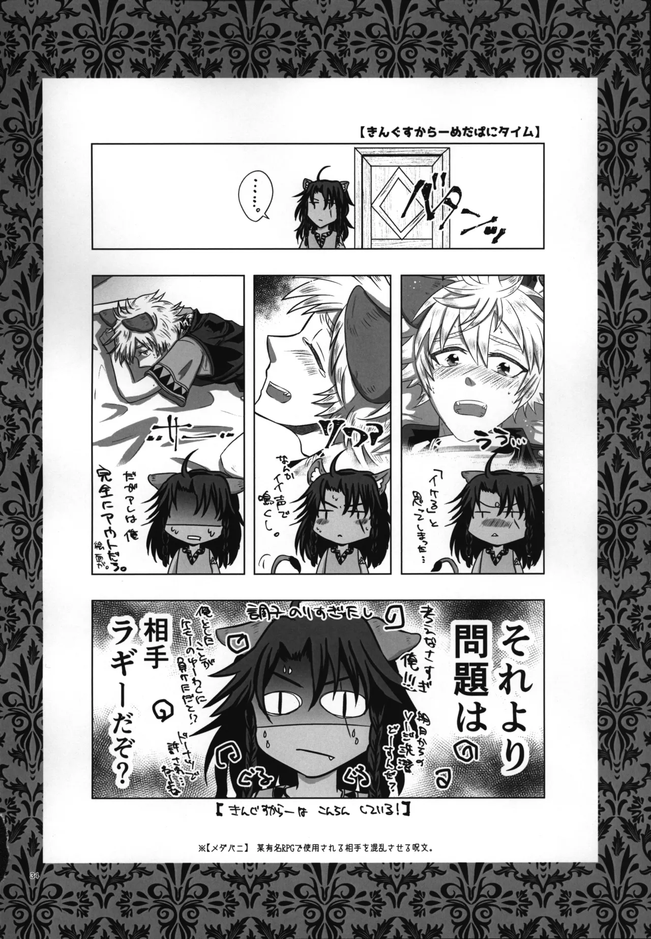 luagh with me - page35