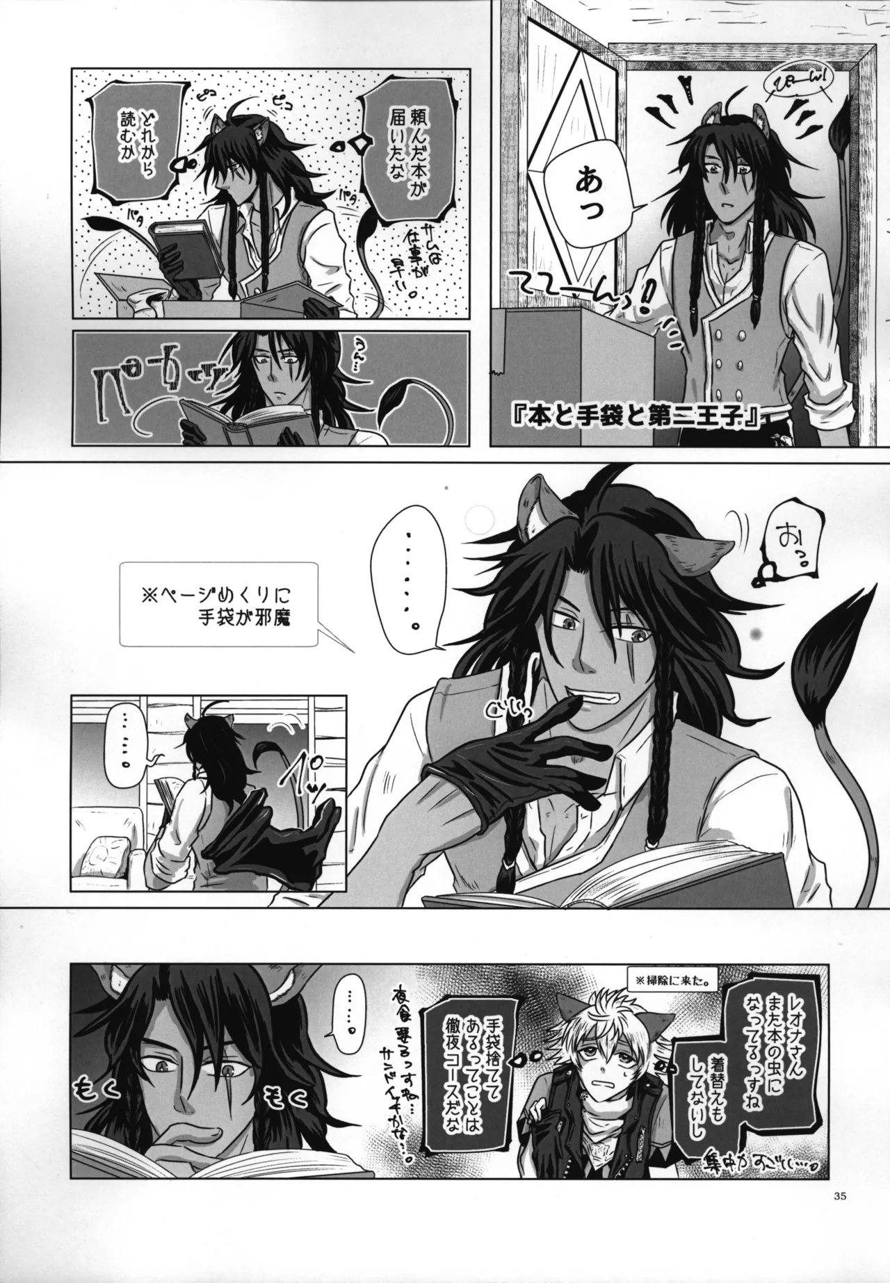 luagh with me - page36