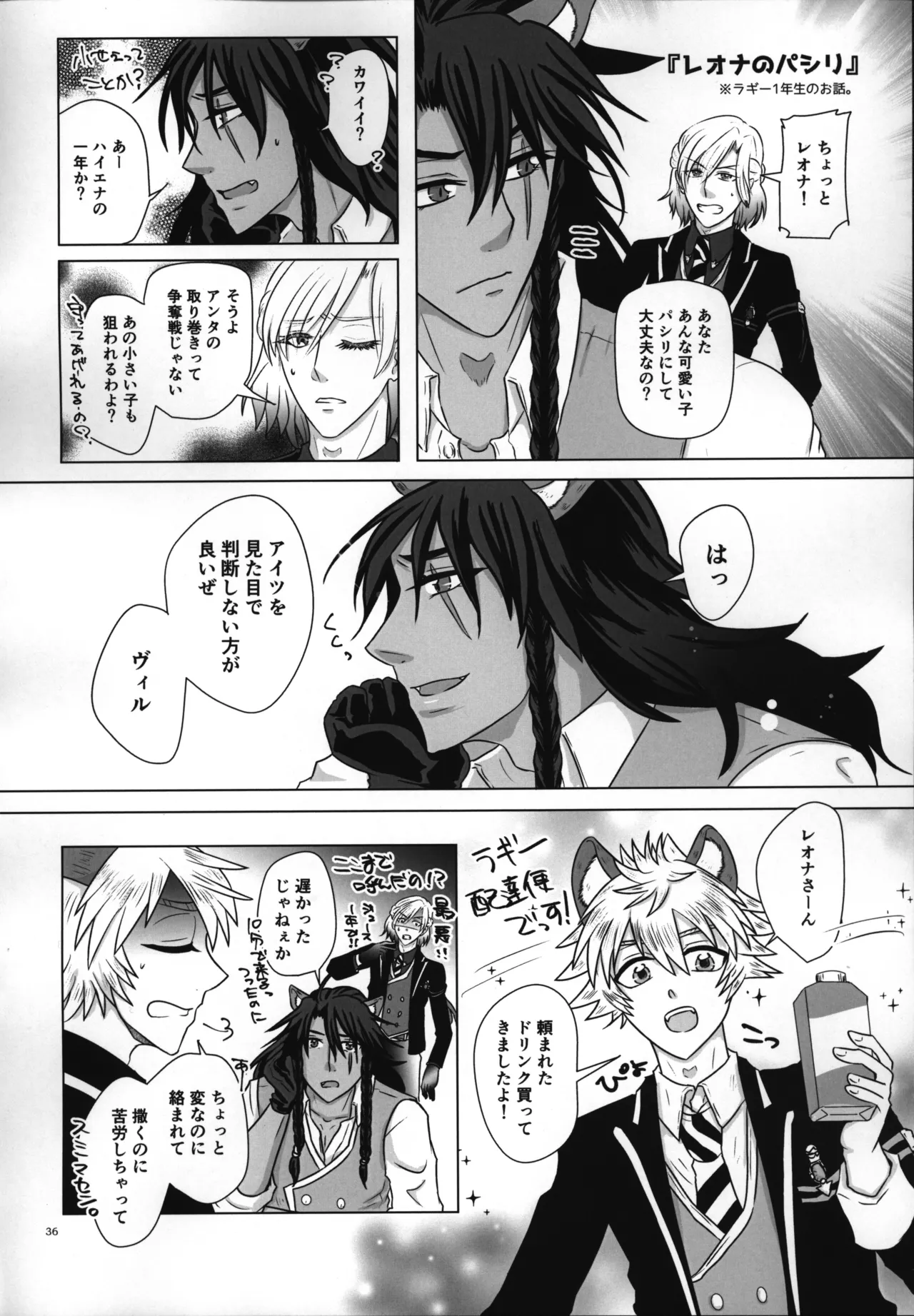 luagh with me - page37