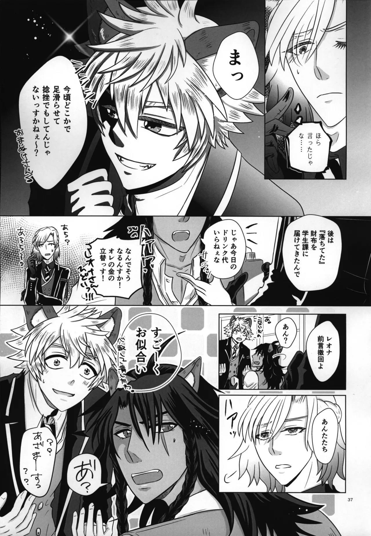 luagh with me - page38