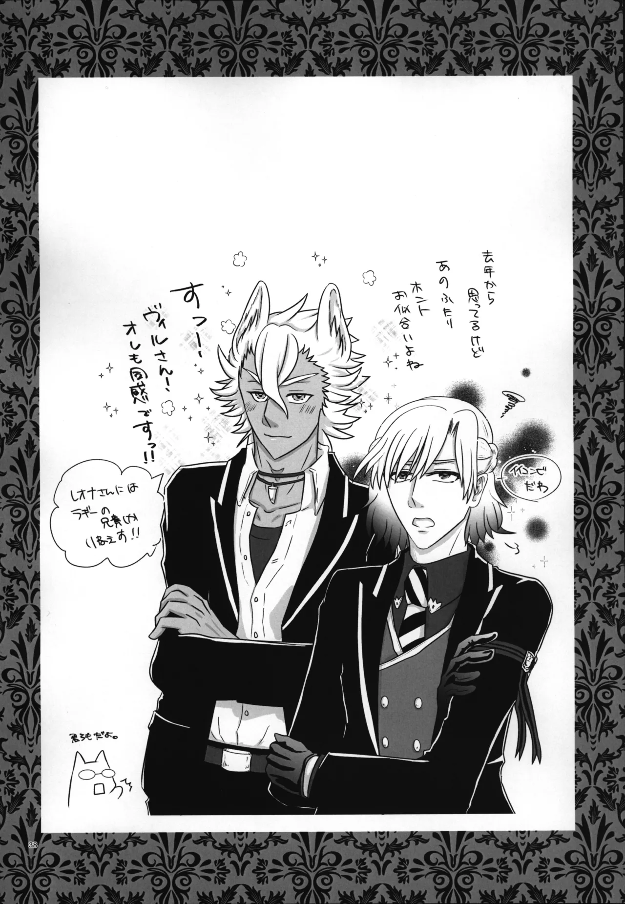 luagh with me - page39