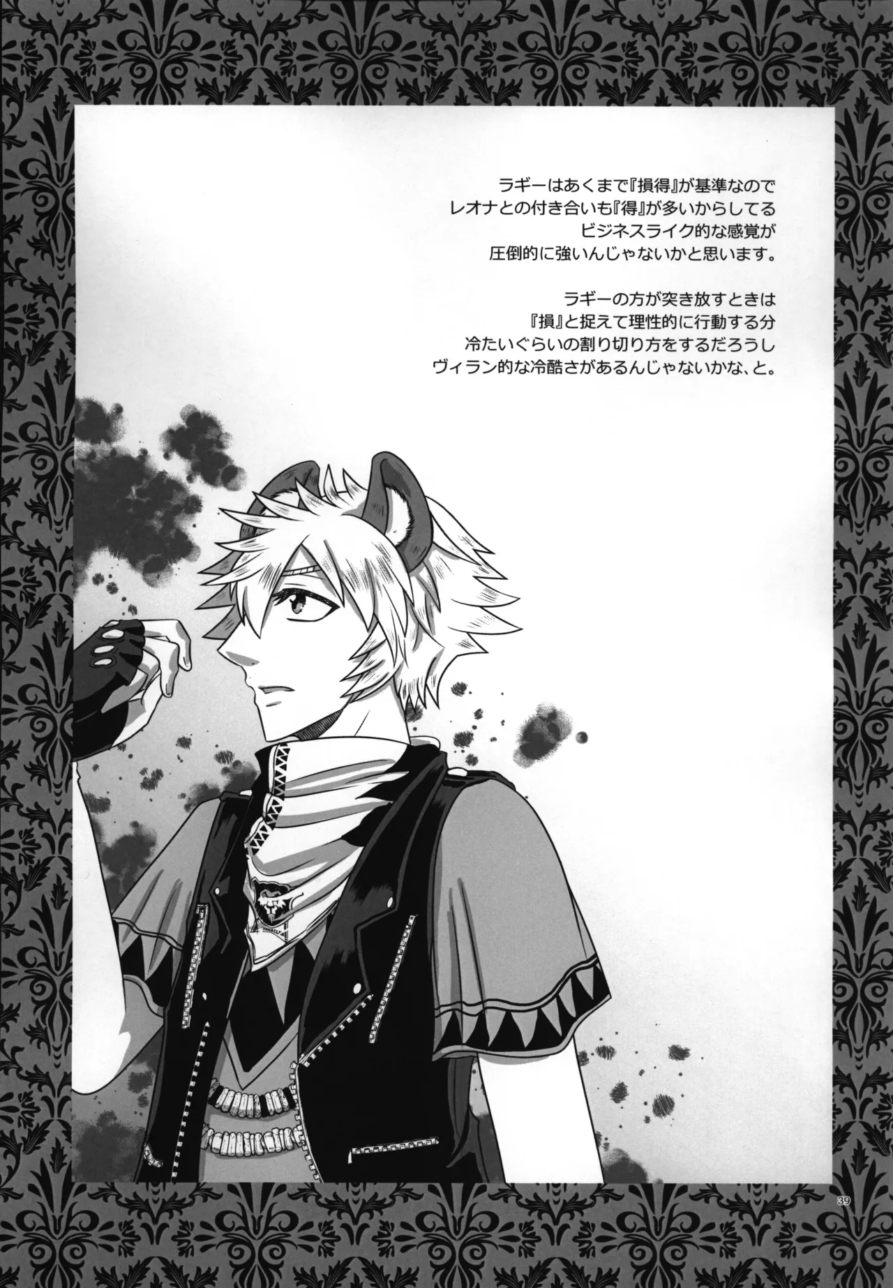 luagh with me - page40