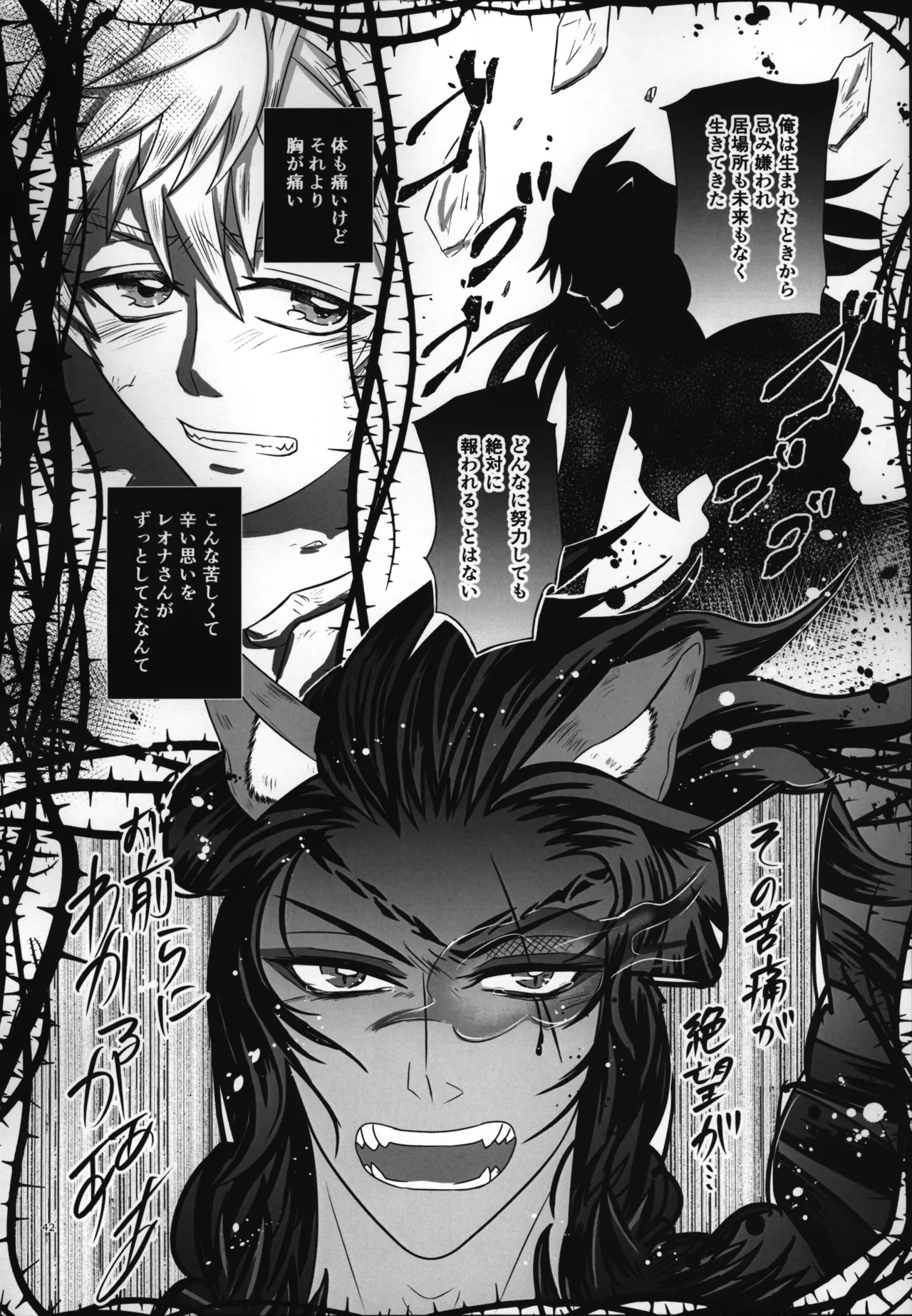 luagh with me - page43