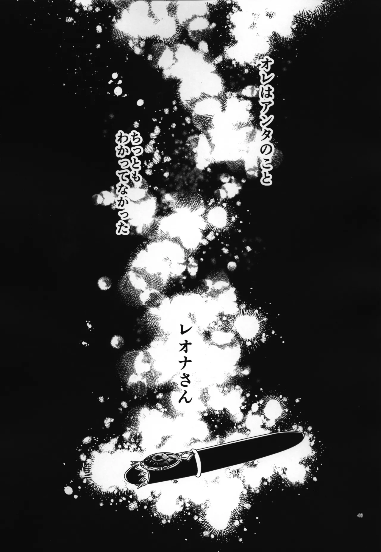 luagh with me - page44