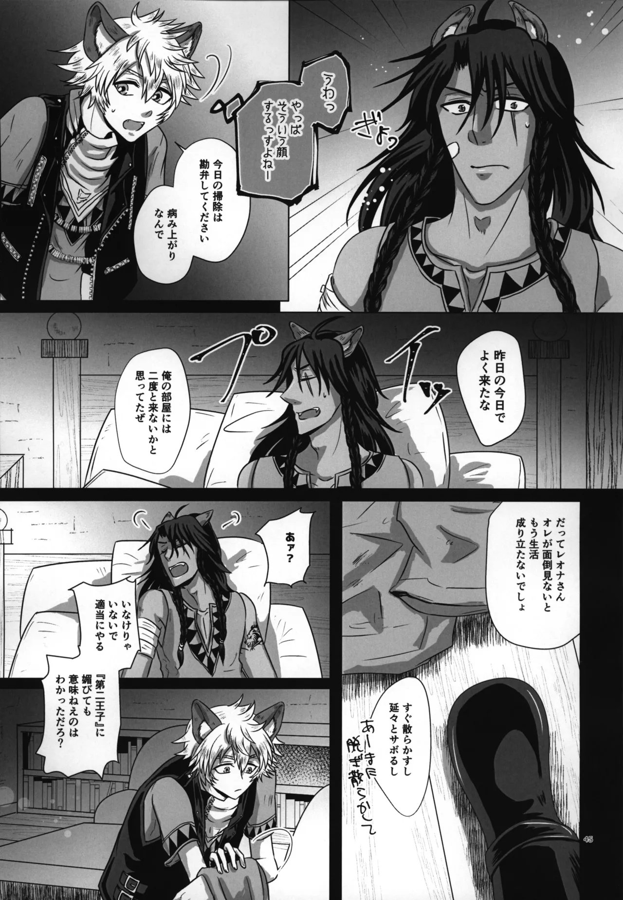 luagh with me - page46