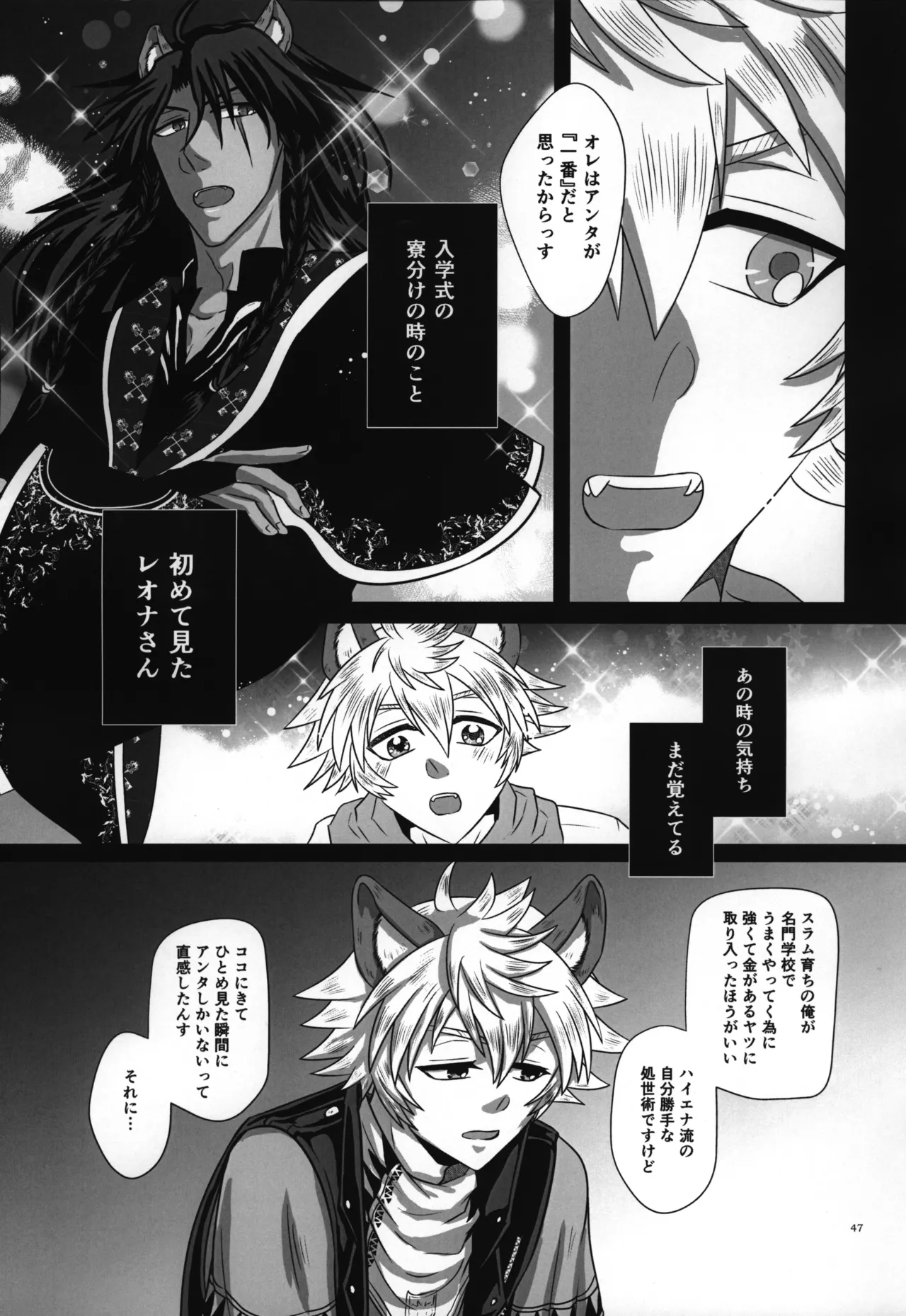 luagh with me - page48