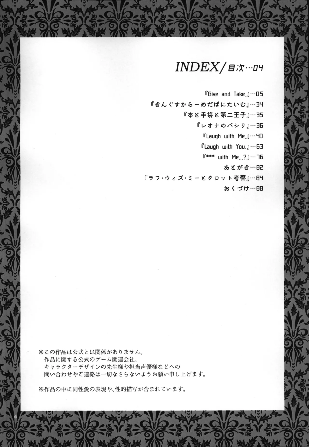 luagh with me - page5