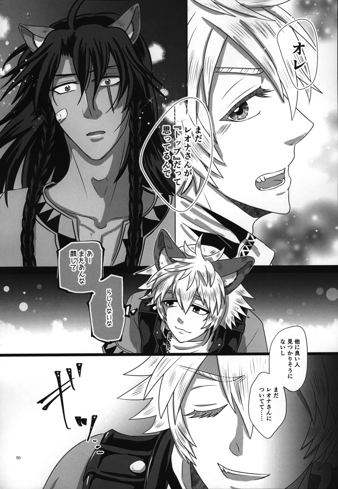 luagh with me - page51