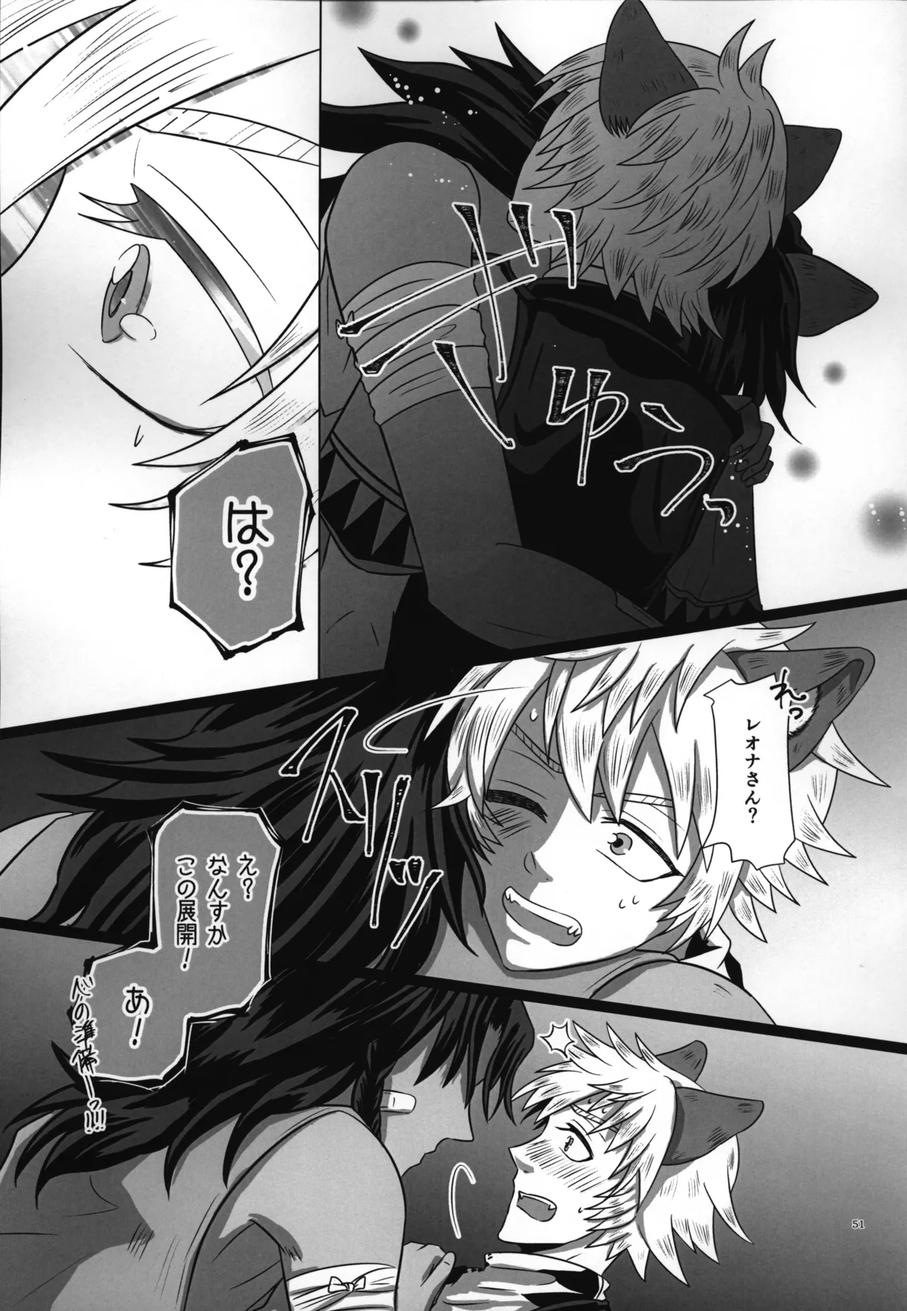 luagh with me - page52