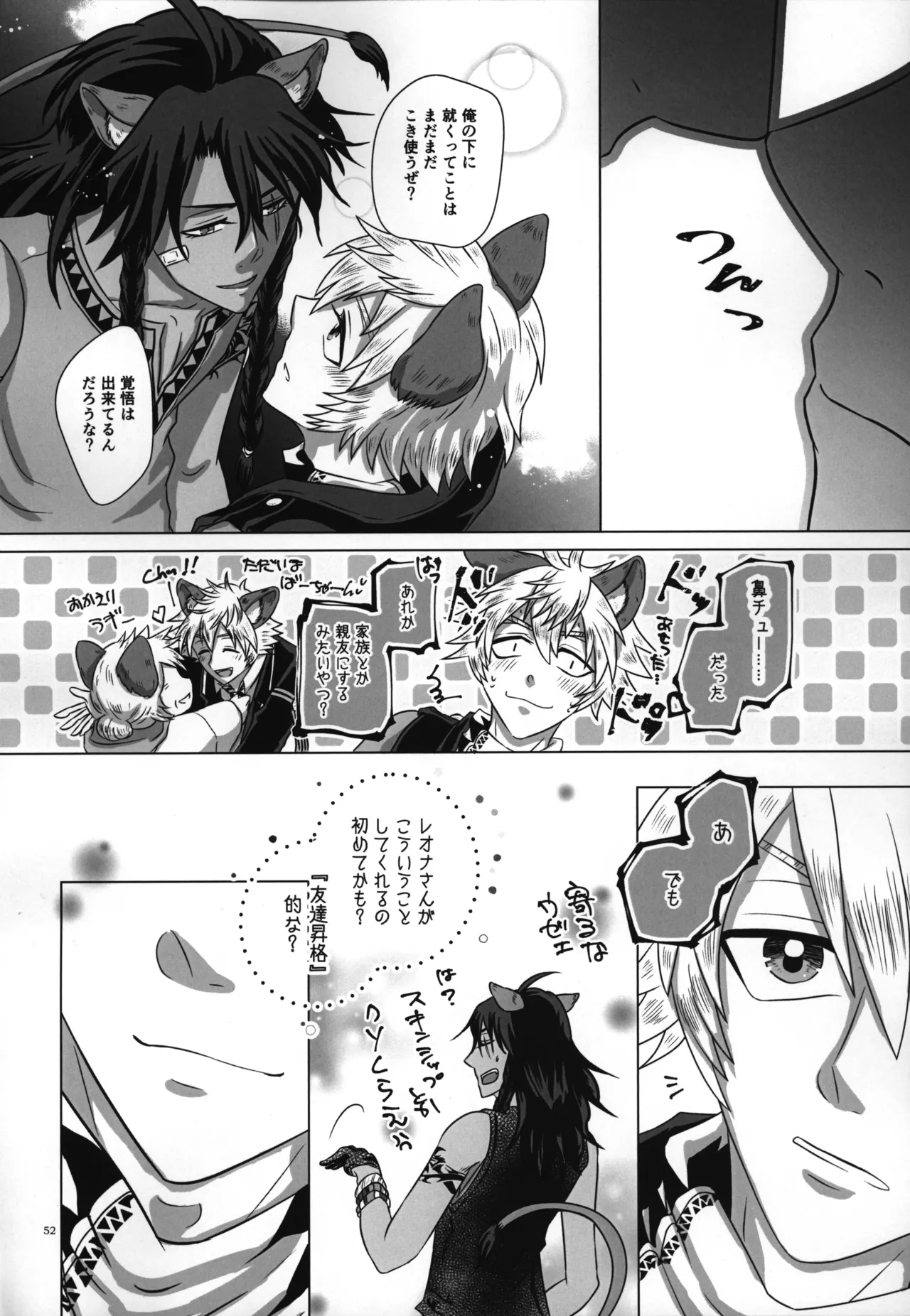 luagh with me - page53