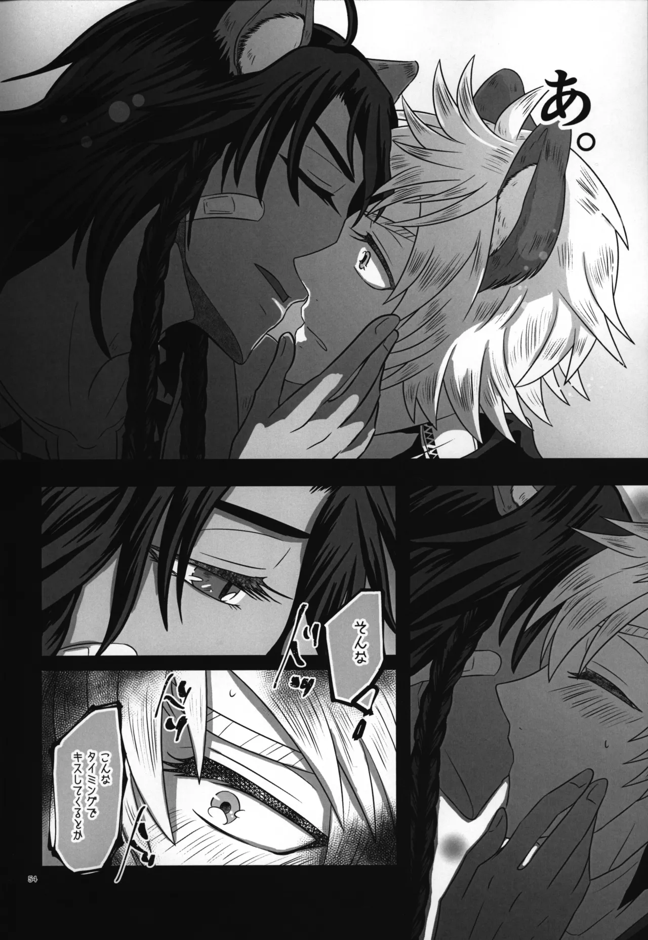 luagh with me - page55