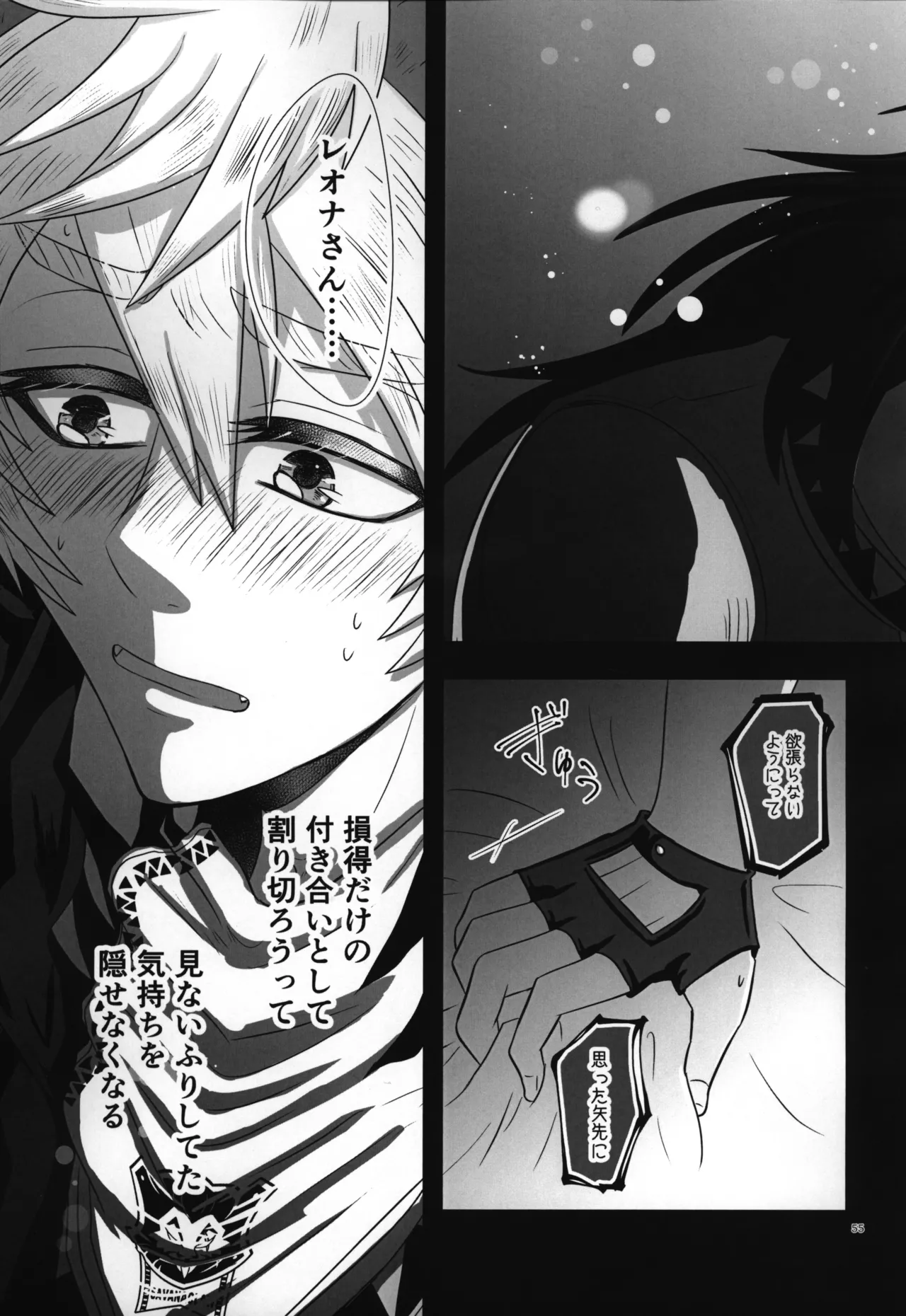 luagh with me - page56