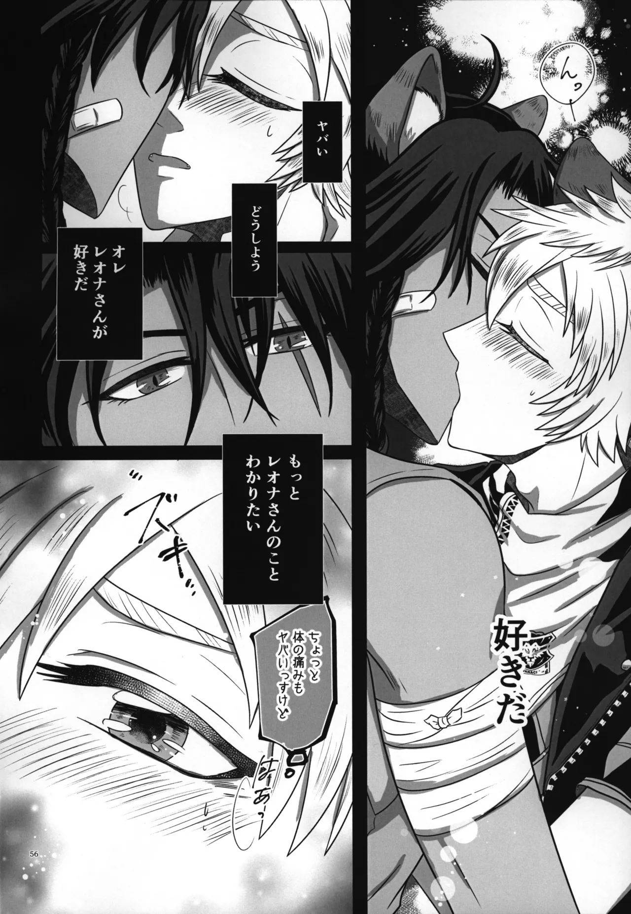 luagh with me - page57