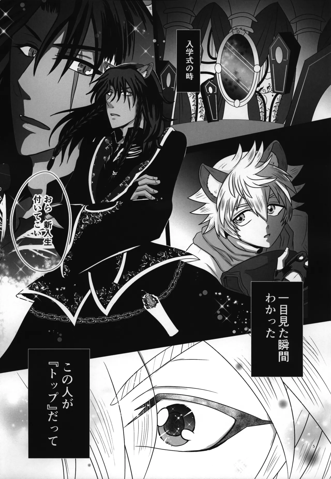 luagh with me - page6