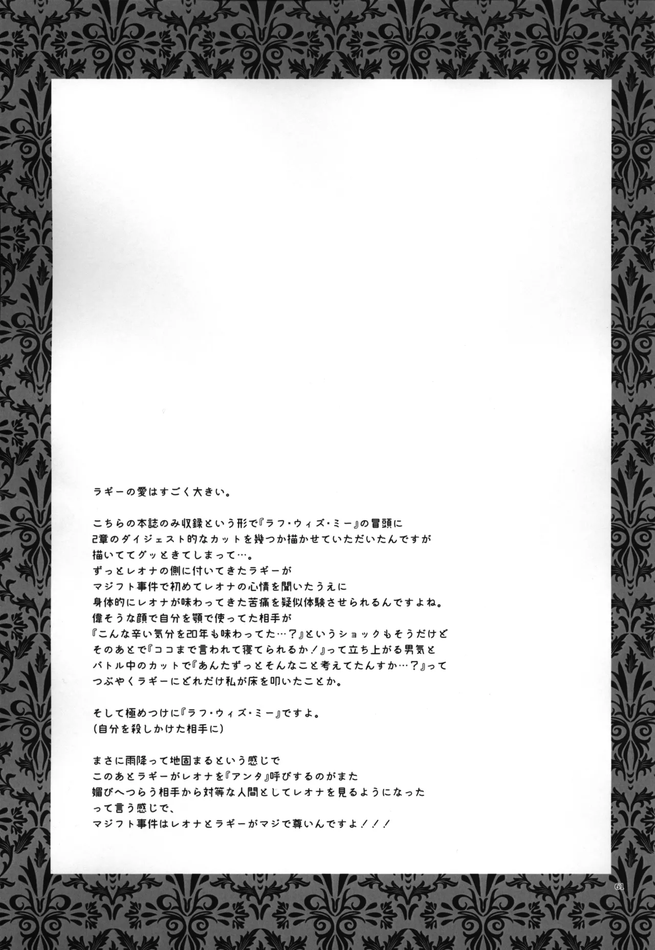 luagh with me - page62