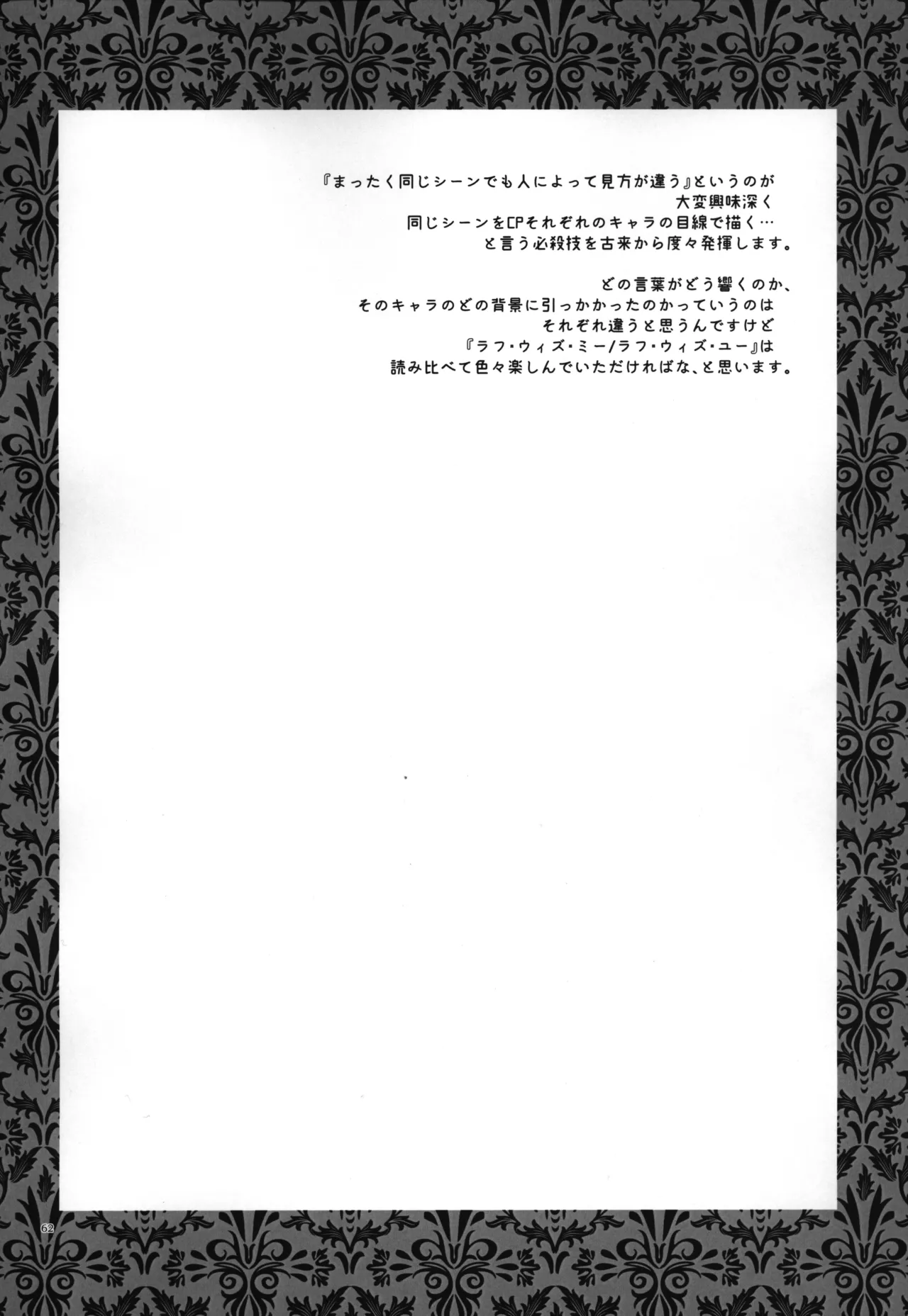 luagh with me - page63