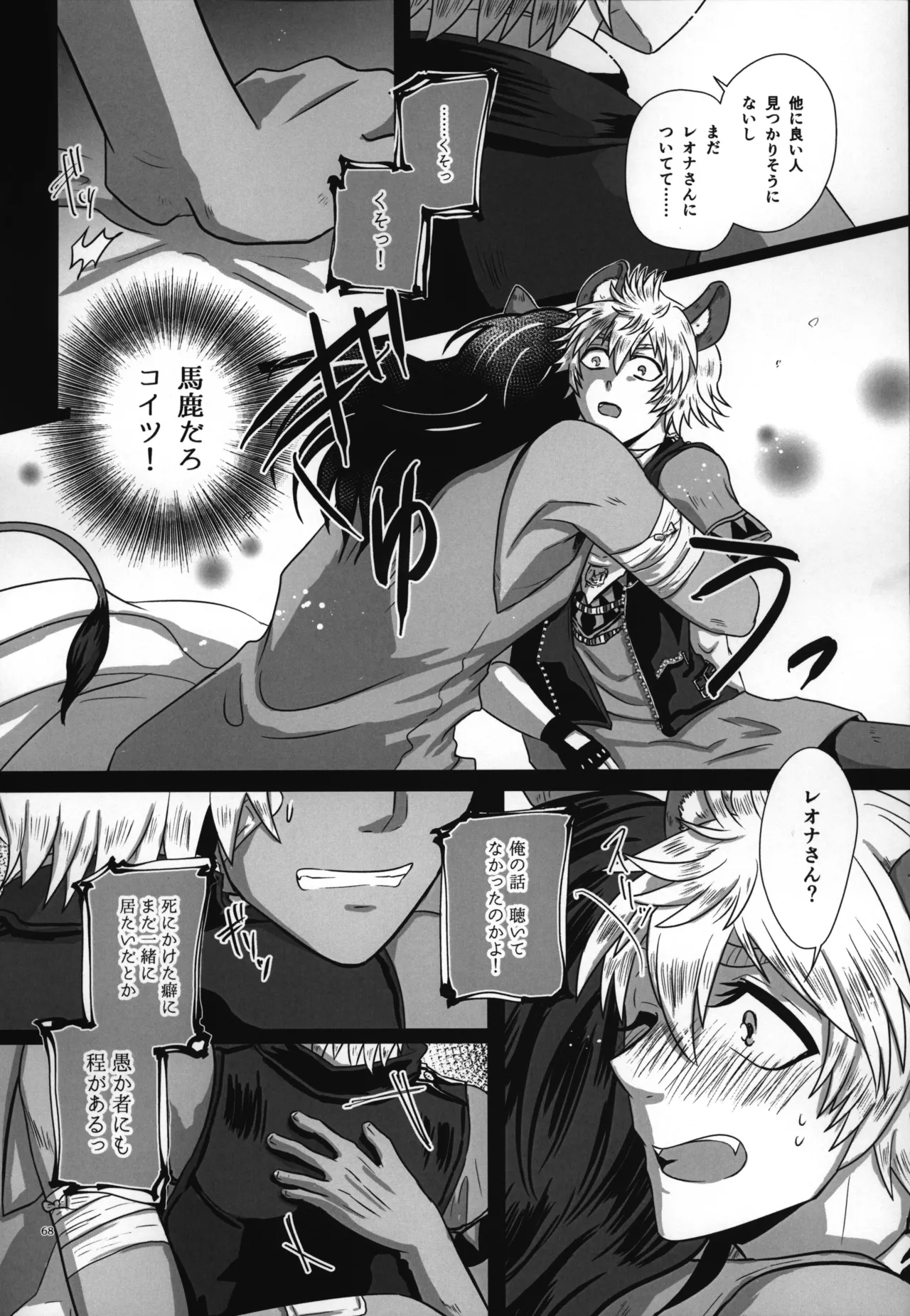 luagh with me - page69