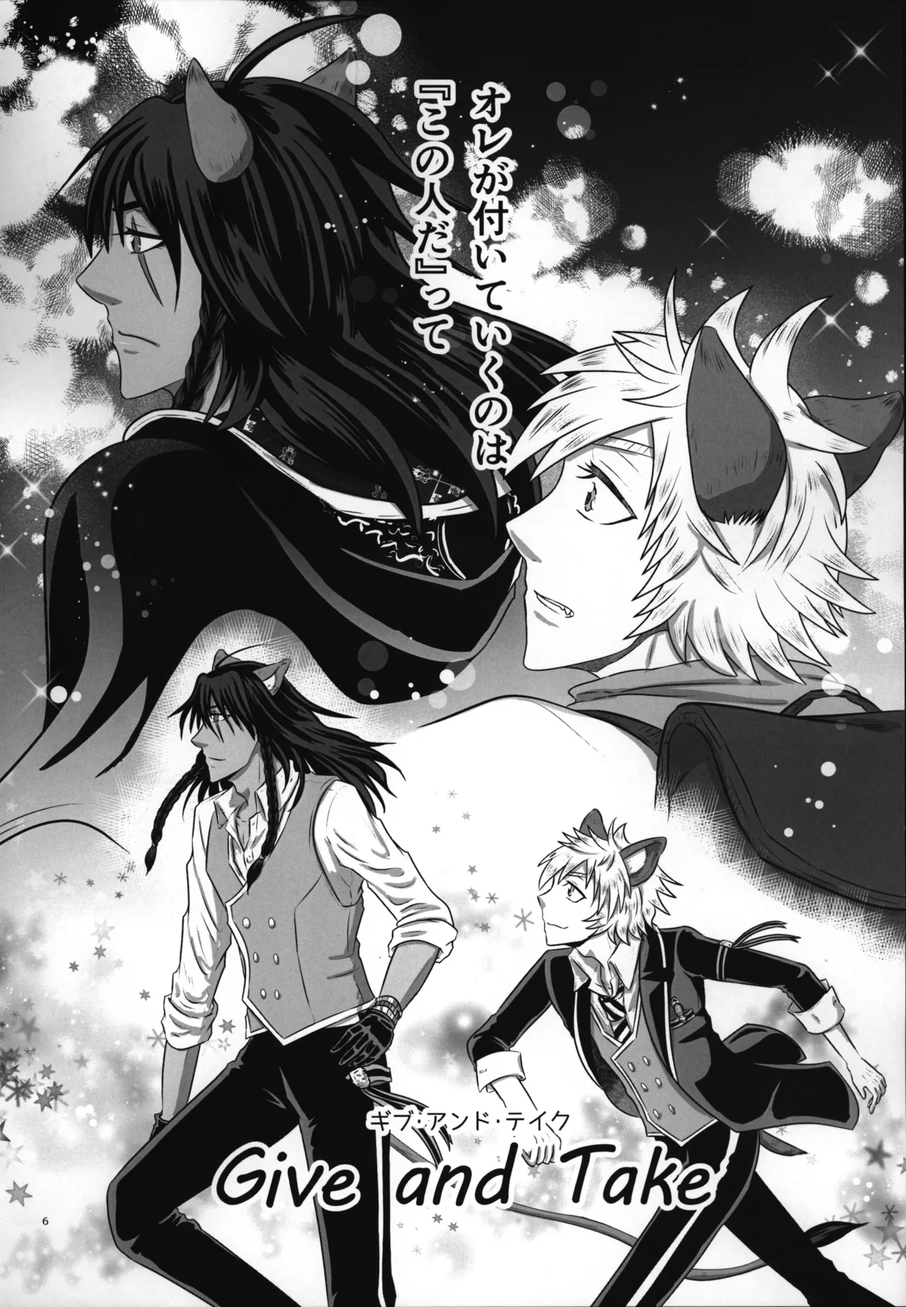 luagh with me - page7