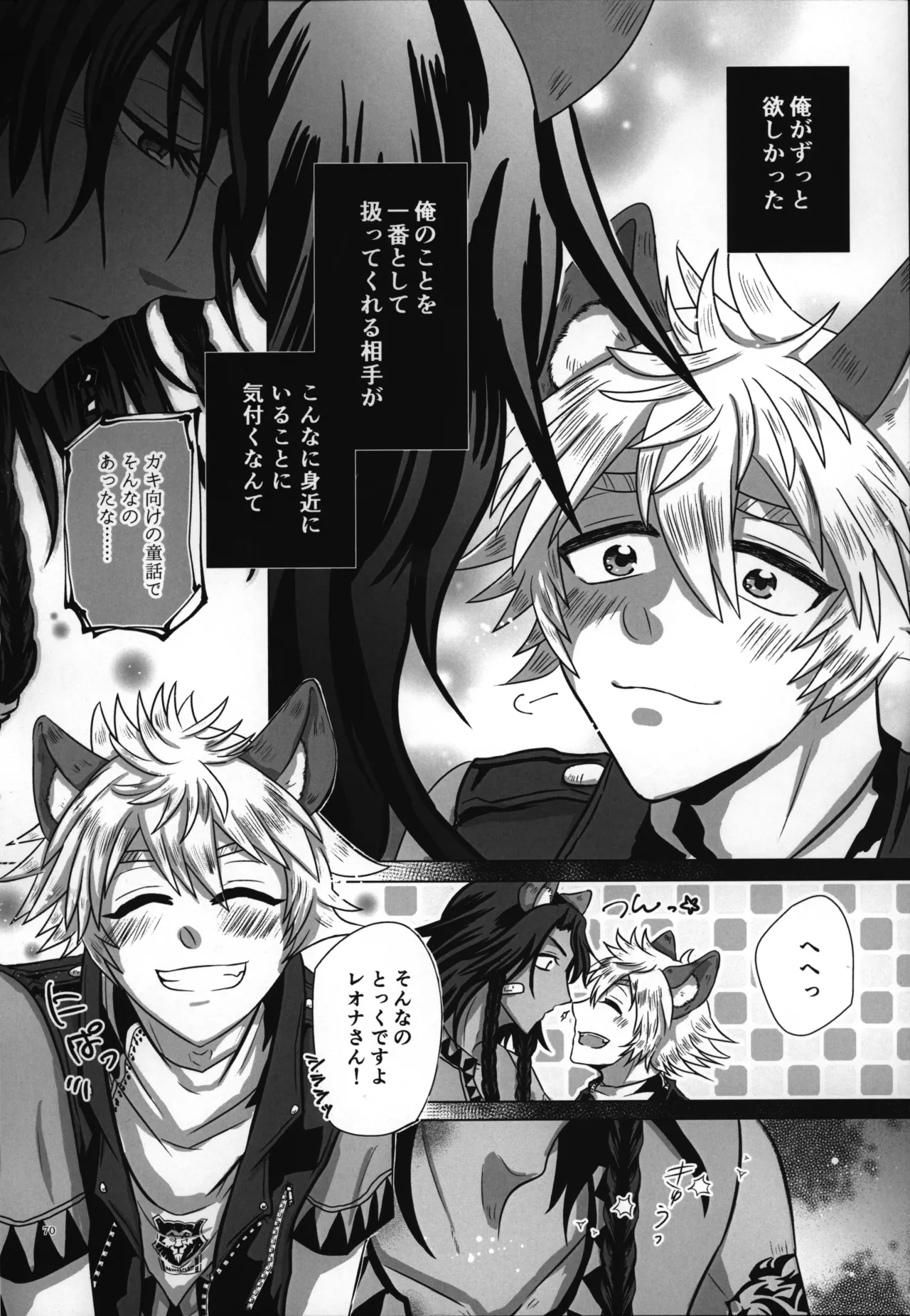 luagh with me - page71