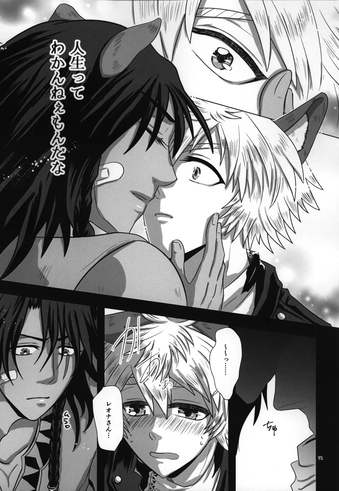 luagh with me - page72