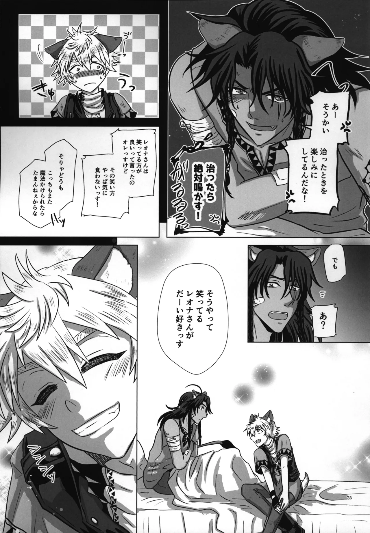 luagh with me - page74