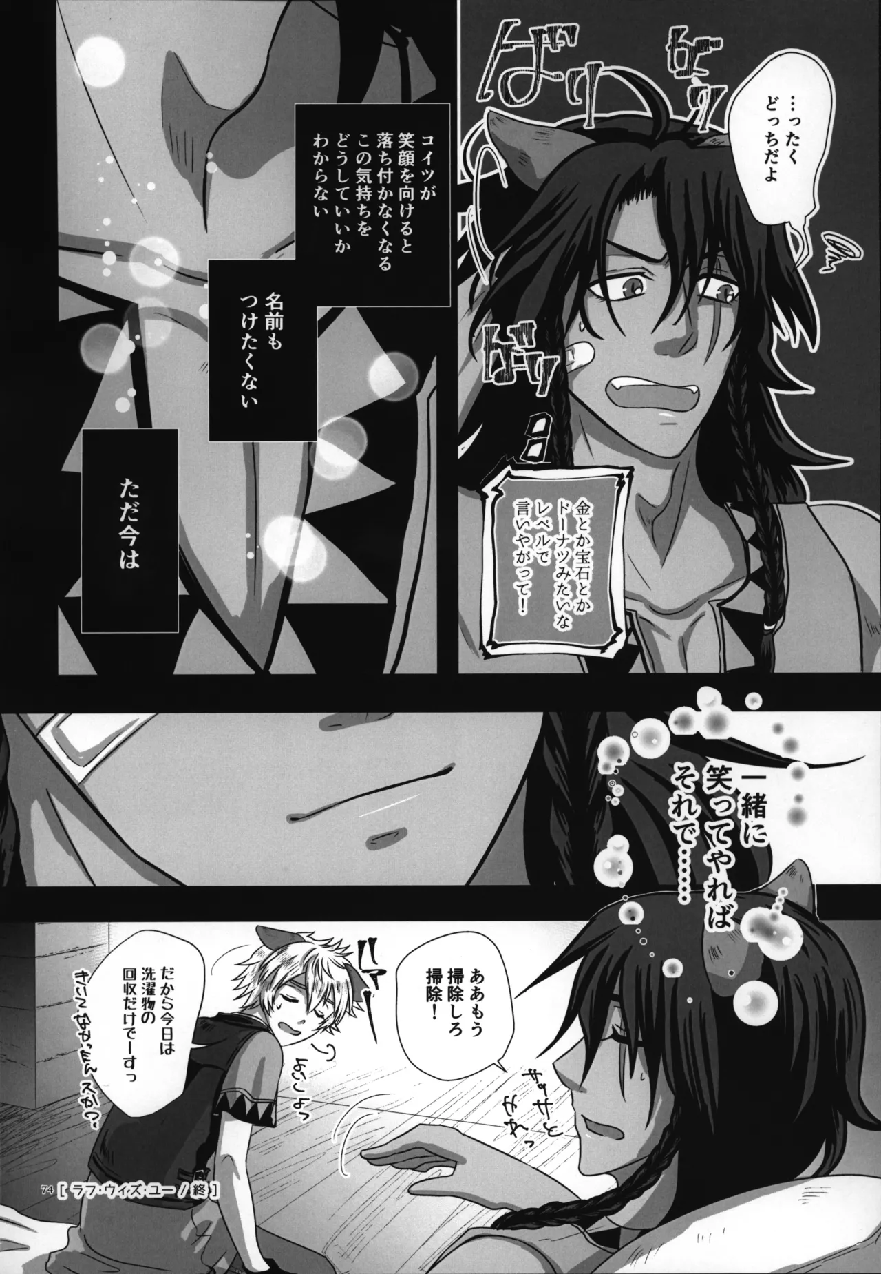 luagh with me - page75