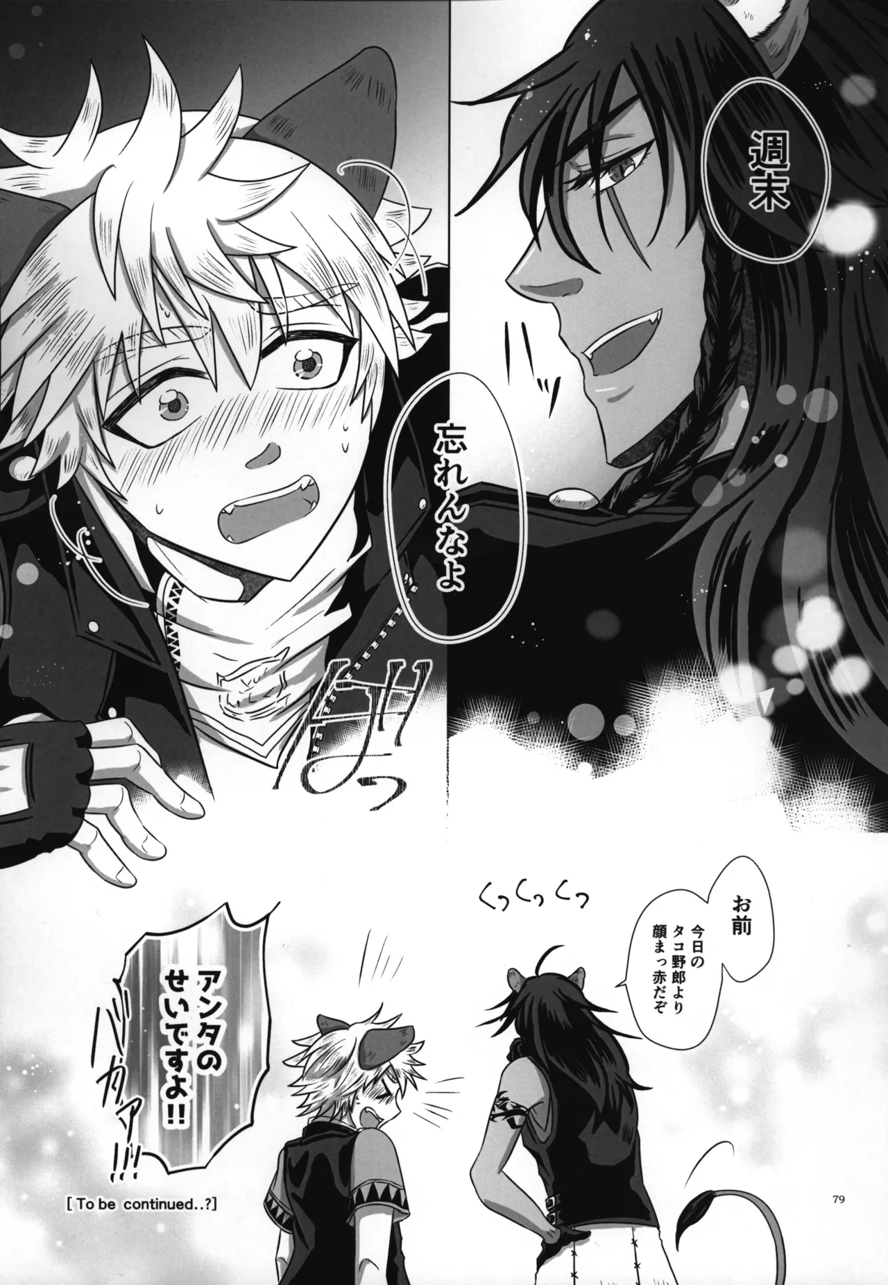 luagh with me - page80