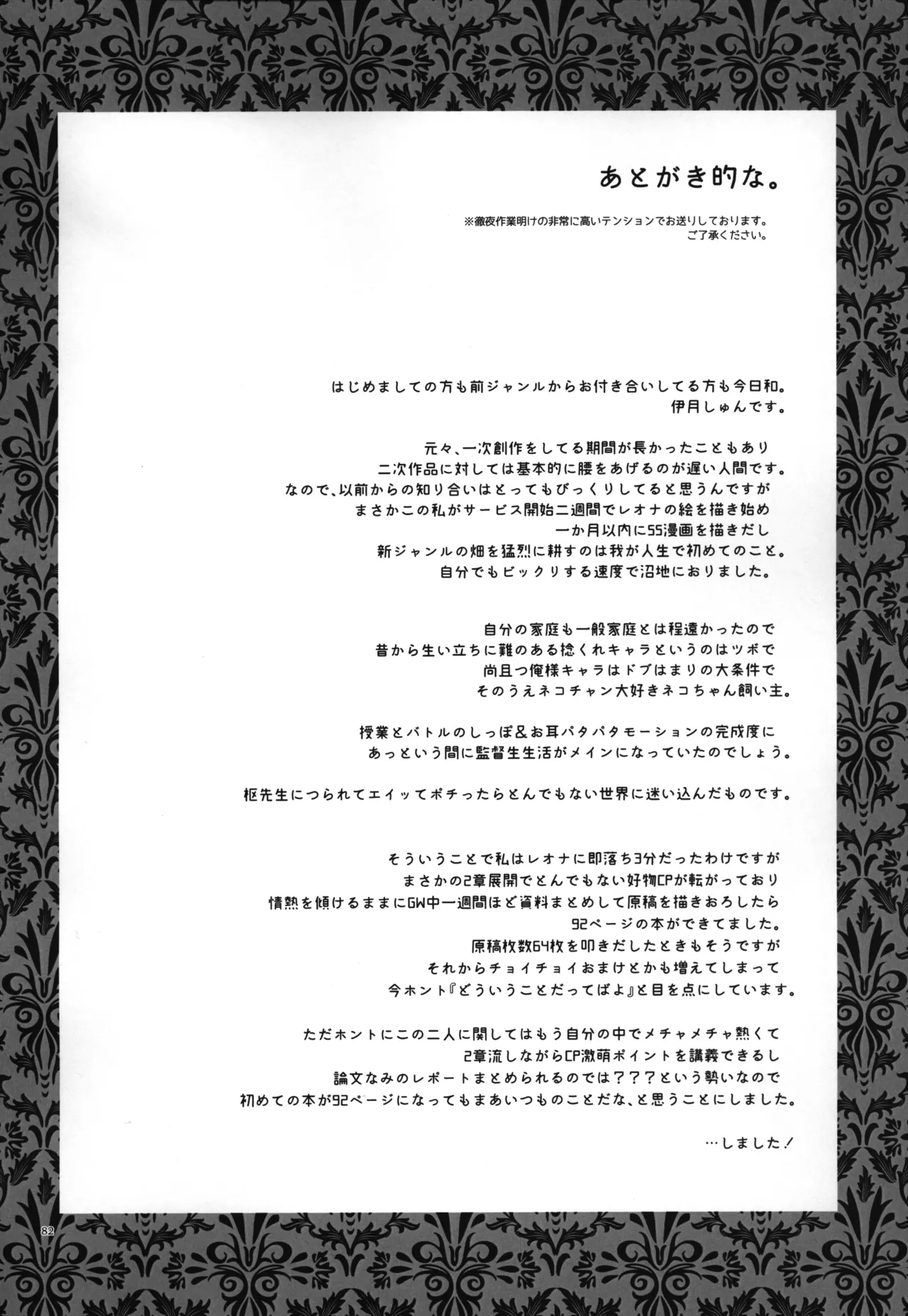 luagh with me - page83