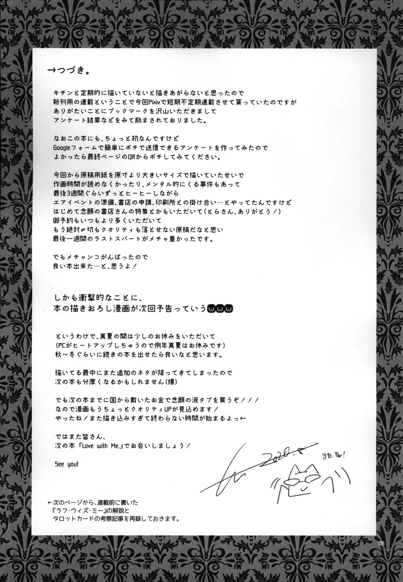 luagh with me - page84