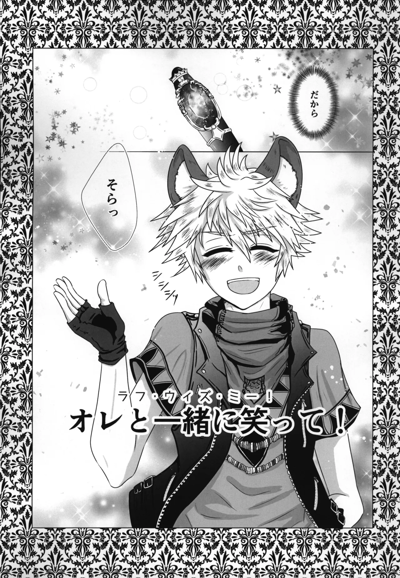 luagh with me - page86